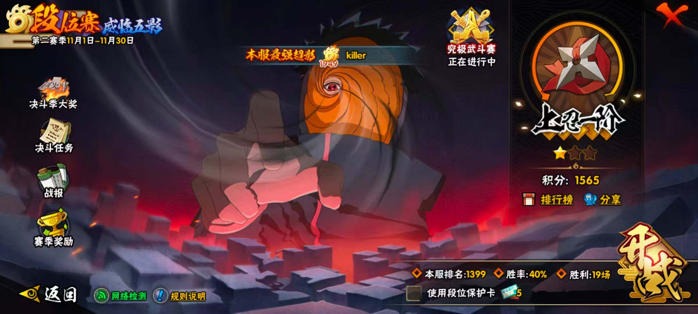 HYQM41501火影忍者账号详情图9 HYQM41501火影忍者账号详情图9