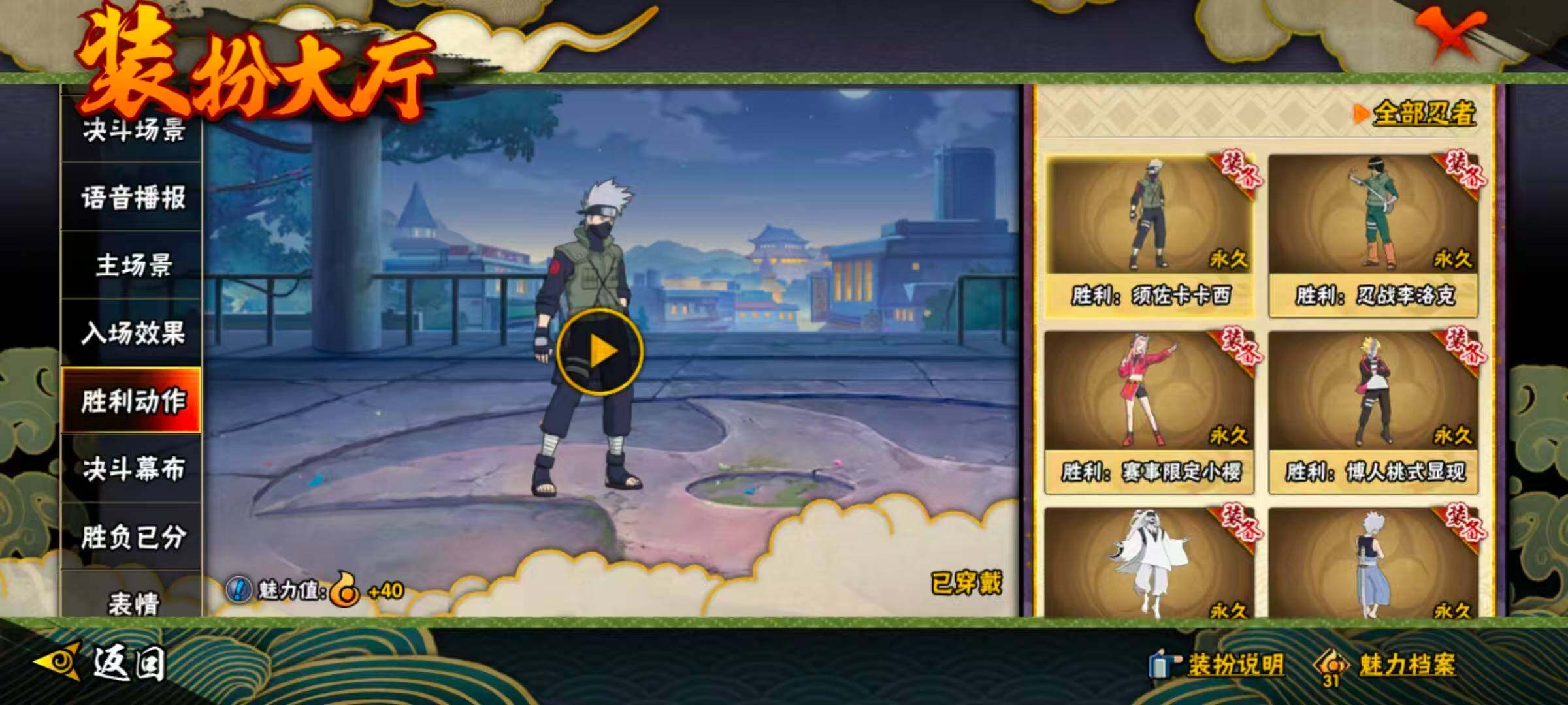 HYQM41501火影忍者账号详情图10 HYQM41501火影忍者账号详情图10