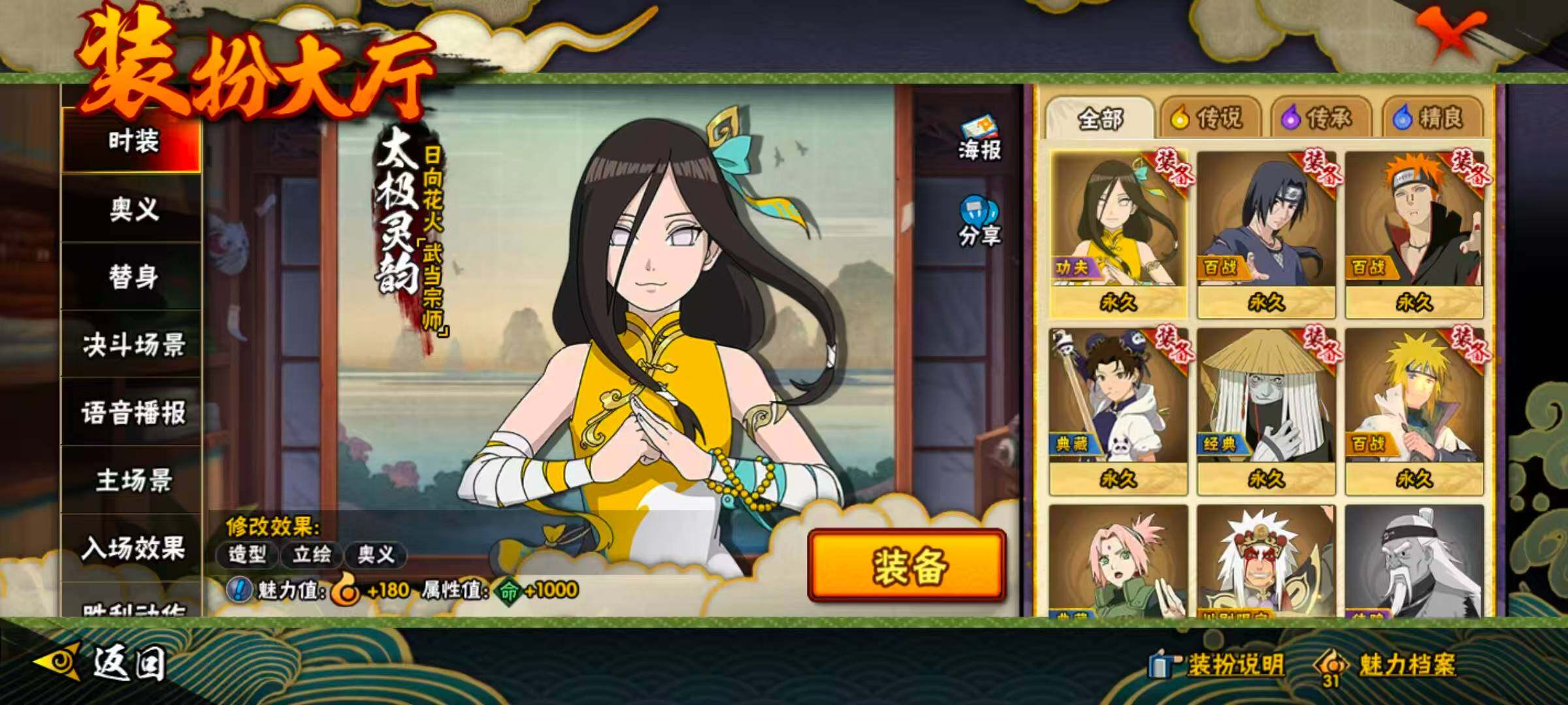 HYQM41501火影忍者账号详情图12 HYQM41501火影忍者账号详情图12