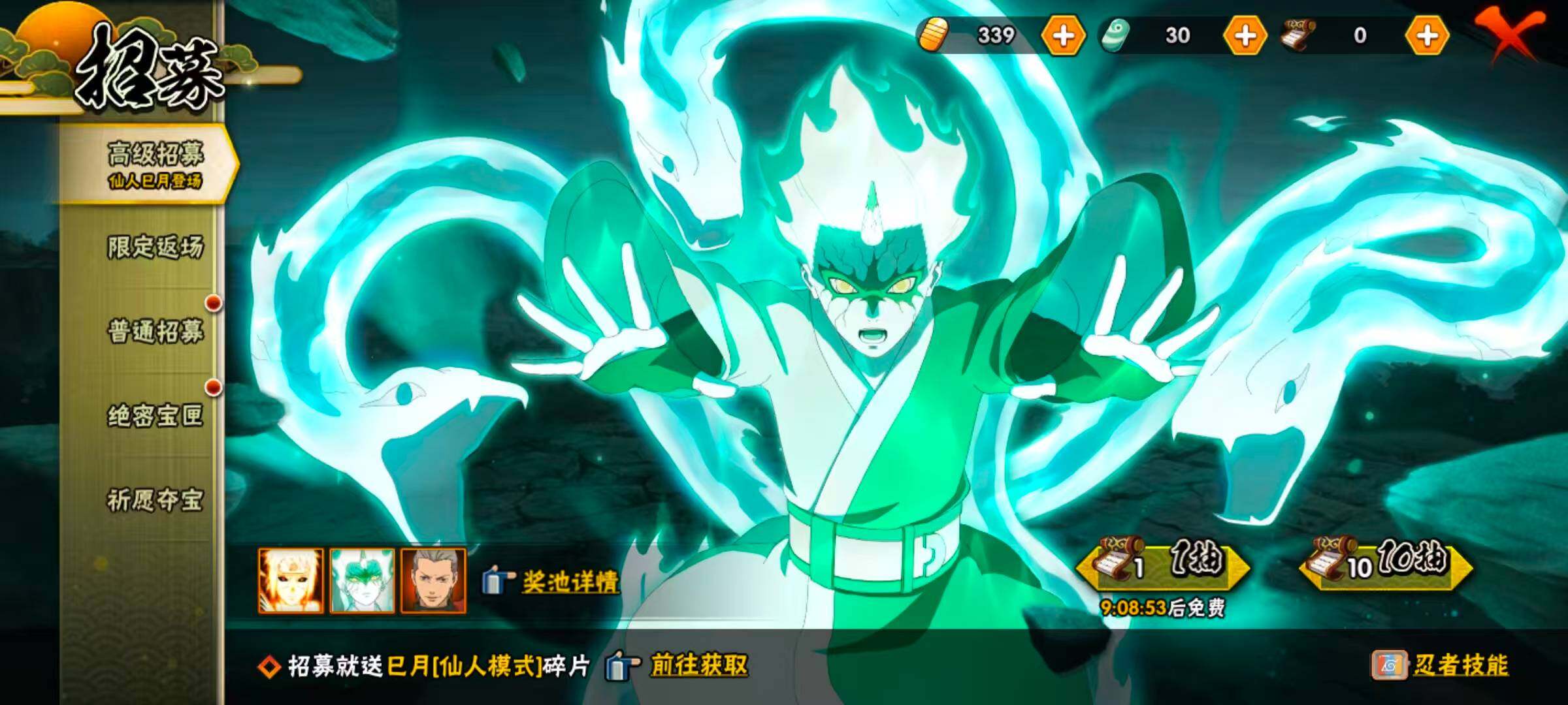 HYQM41501火影忍者账号详情图14 HYQM41501火影忍者账号详情图14