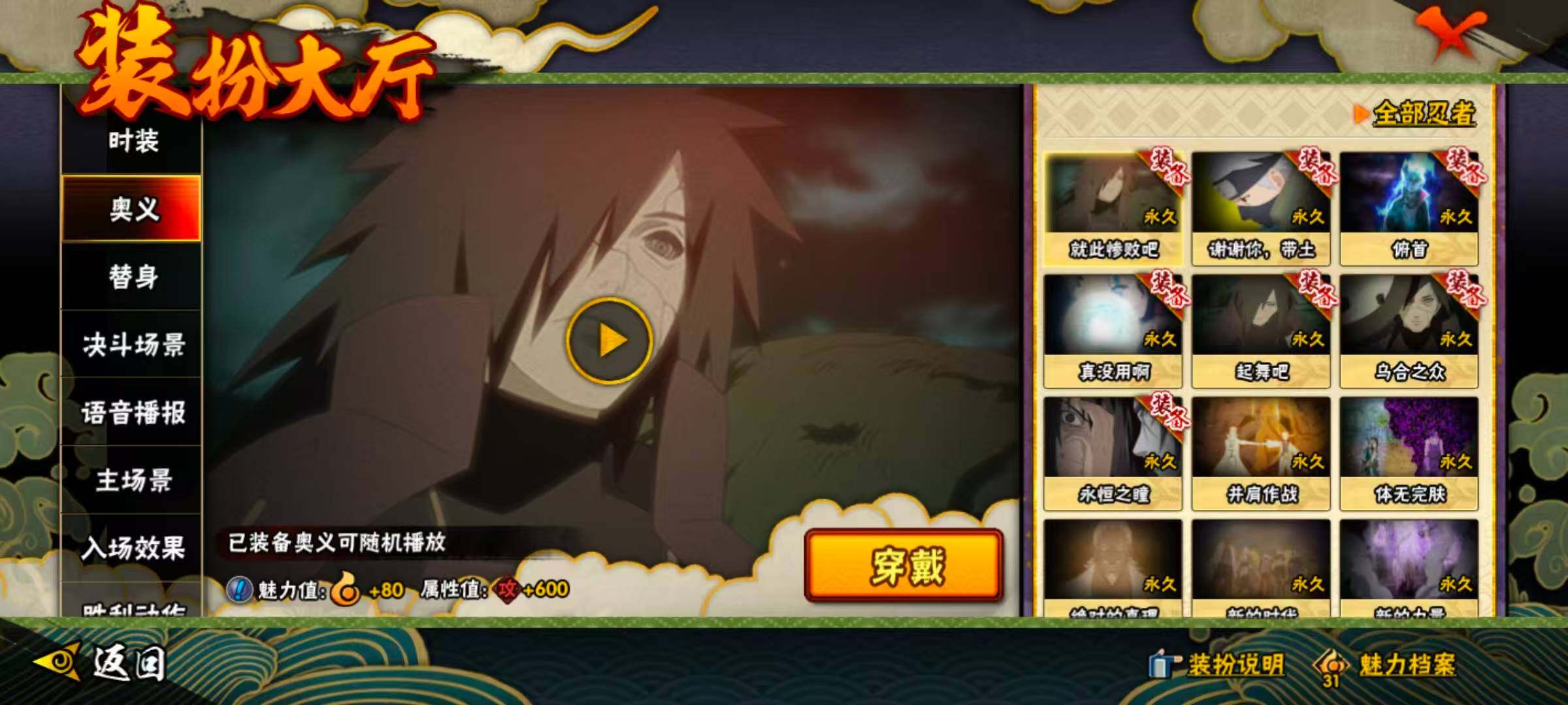 HYQM41501火影忍者账号详情图15 HYQM41501火影忍者账号详情图15