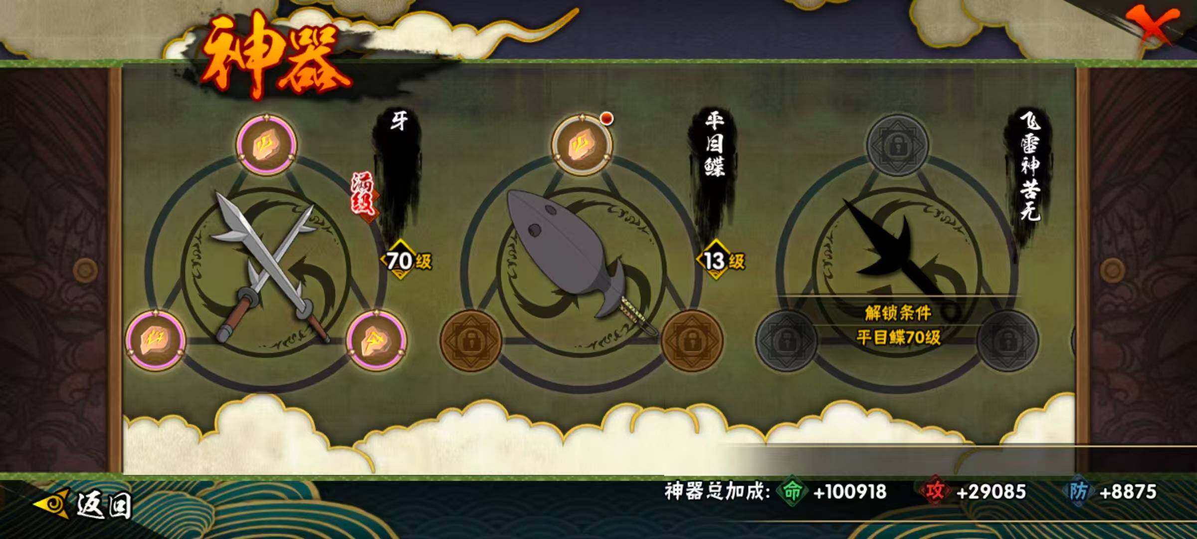 HYQM41501火影忍者账号详情图17 HYQM41501火影忍者账号详情图17