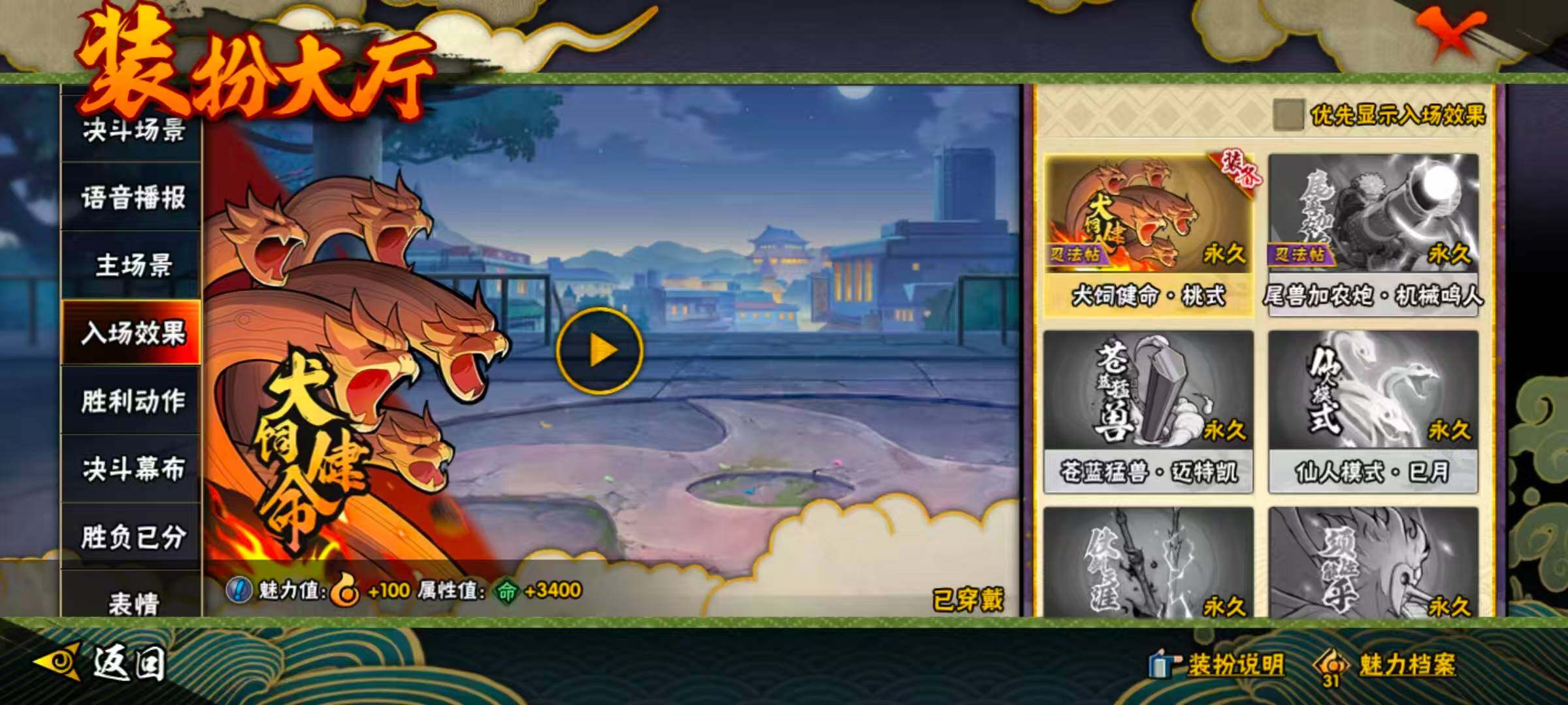 HYQM41501火影忍者账号详情图16 HYQM41501火影忍者账号详情图16