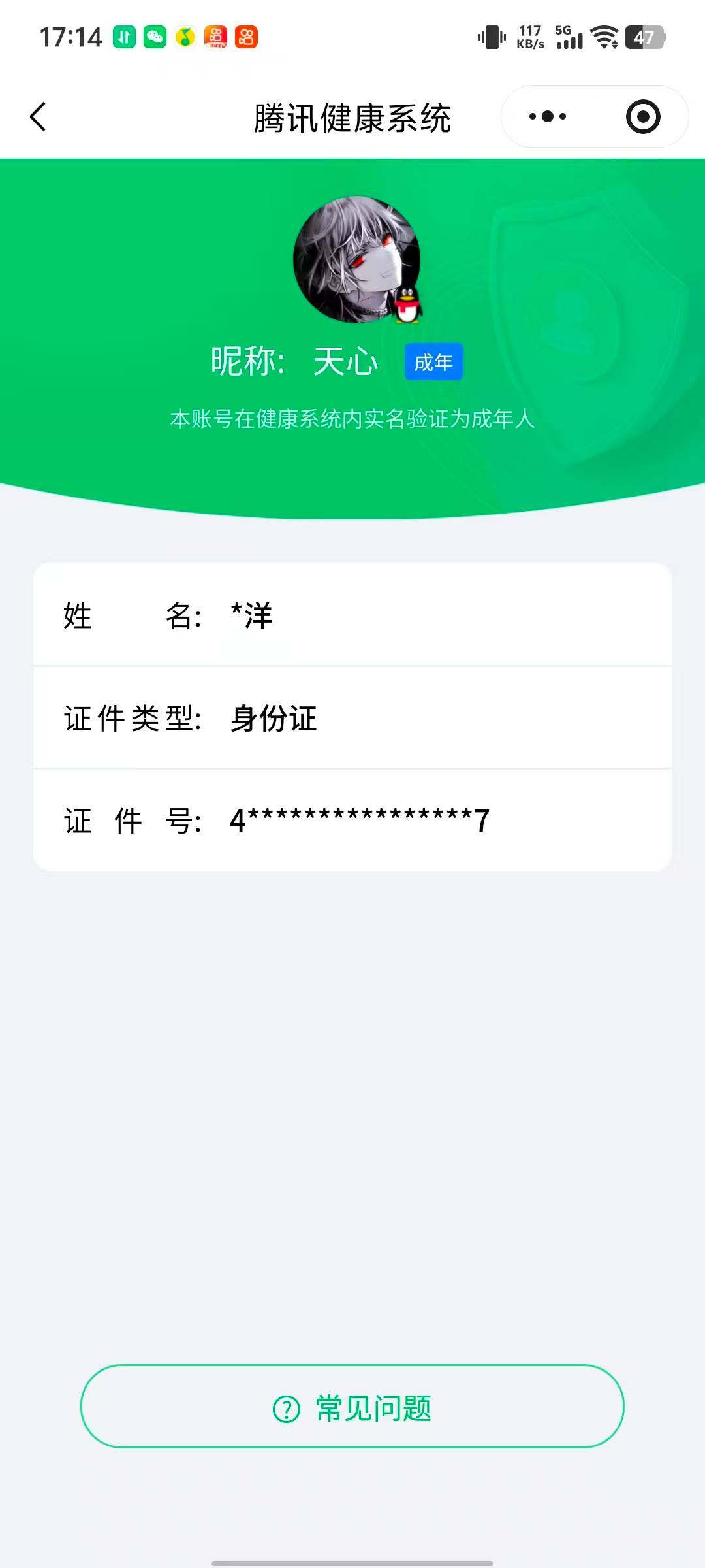 HYQM41501火影忍者账号详情图18 HYQM41501火影忍者账号详情图18