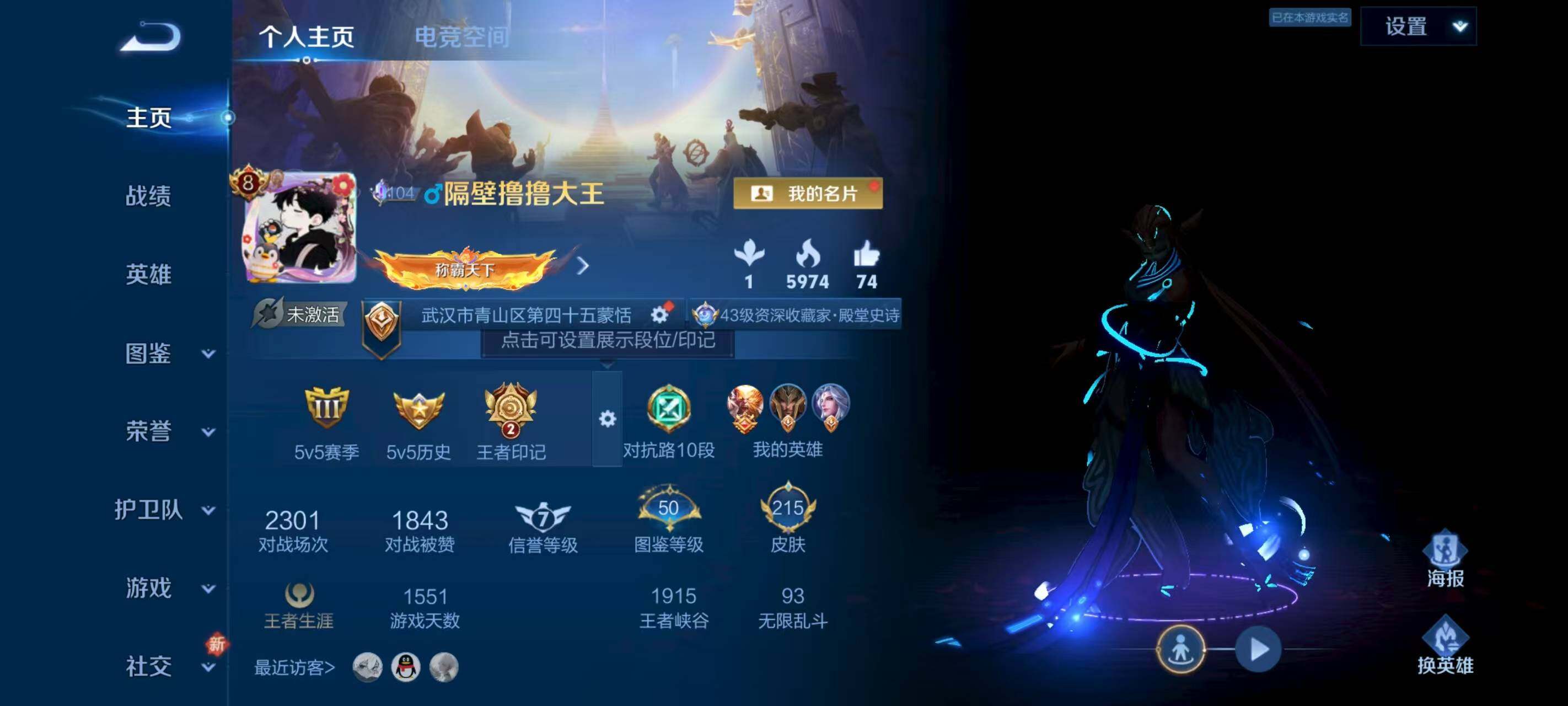 王者荣耀账号安卓QQLWZ026+安卓Q-215皮肤-124英雄 
【小兵皮肤】 赞萌露比 
【传说皮肤】 百相守梦 燃