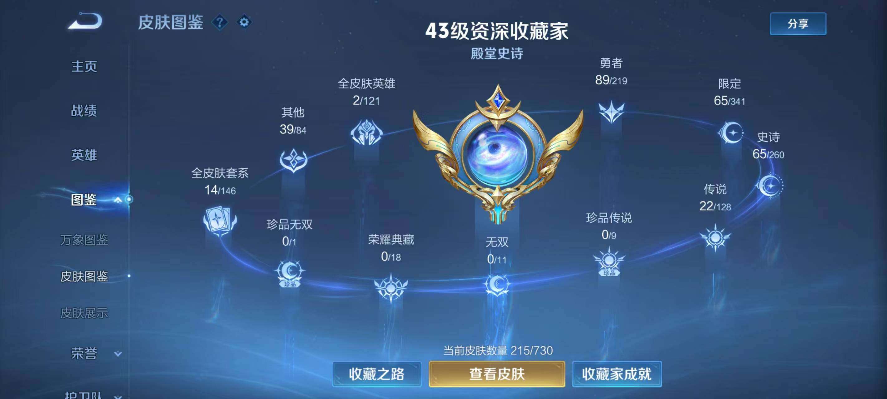 WZQM3477036王者荣耀账号详情图4