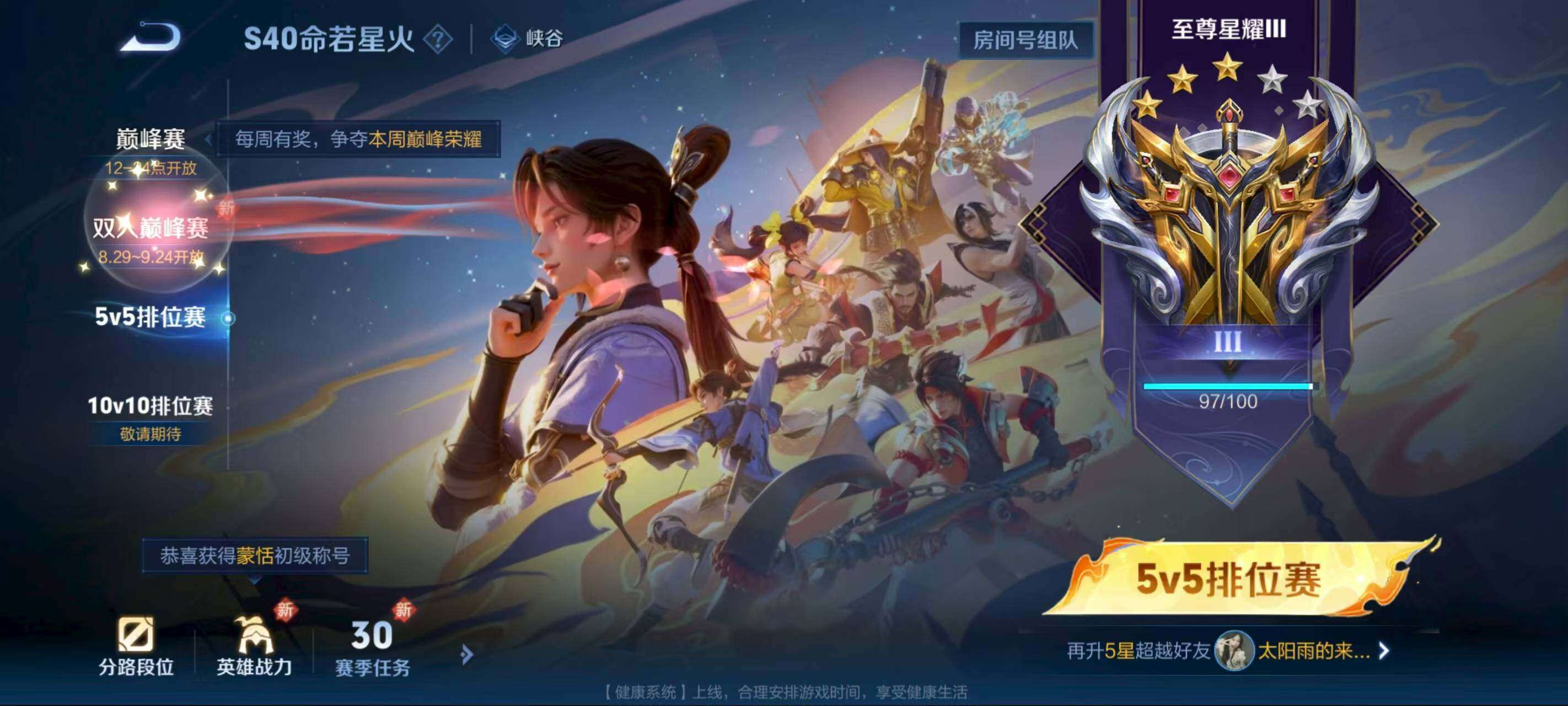 WZQM3477036王者荣耀账号详情图8