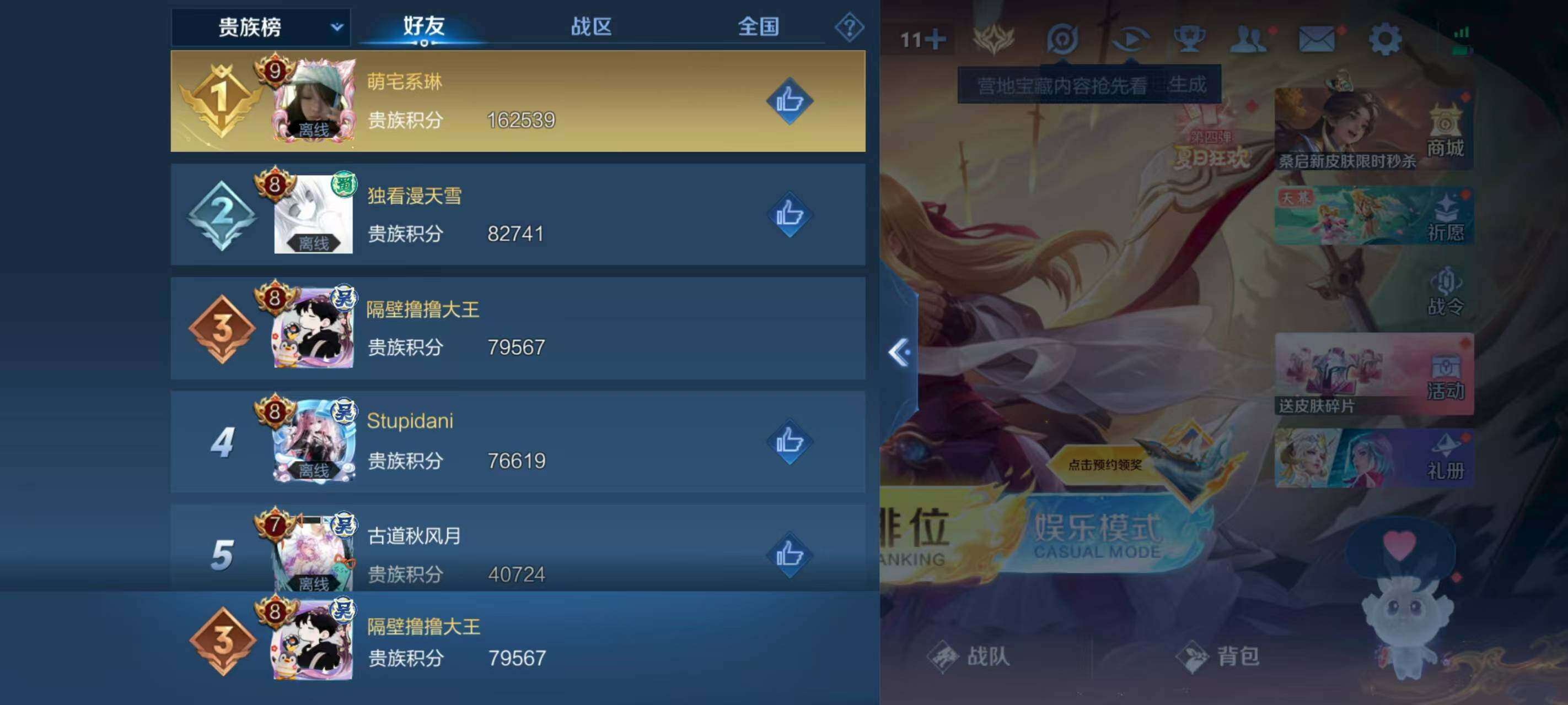 WZQM3477036王者荣耀账号详情图6