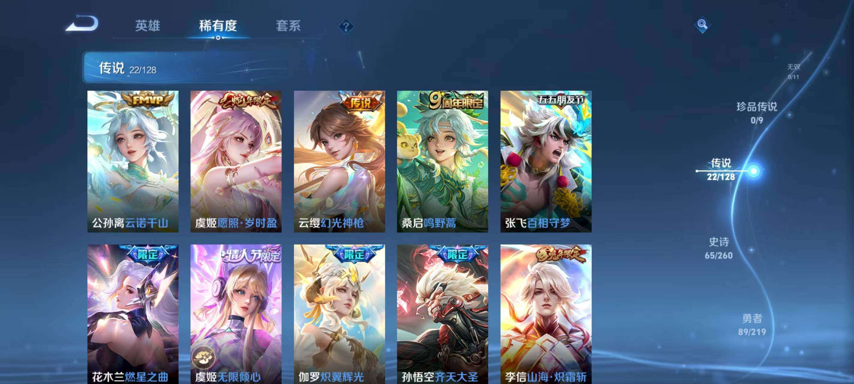 WZQM3477036王者荣耀账号详情图5