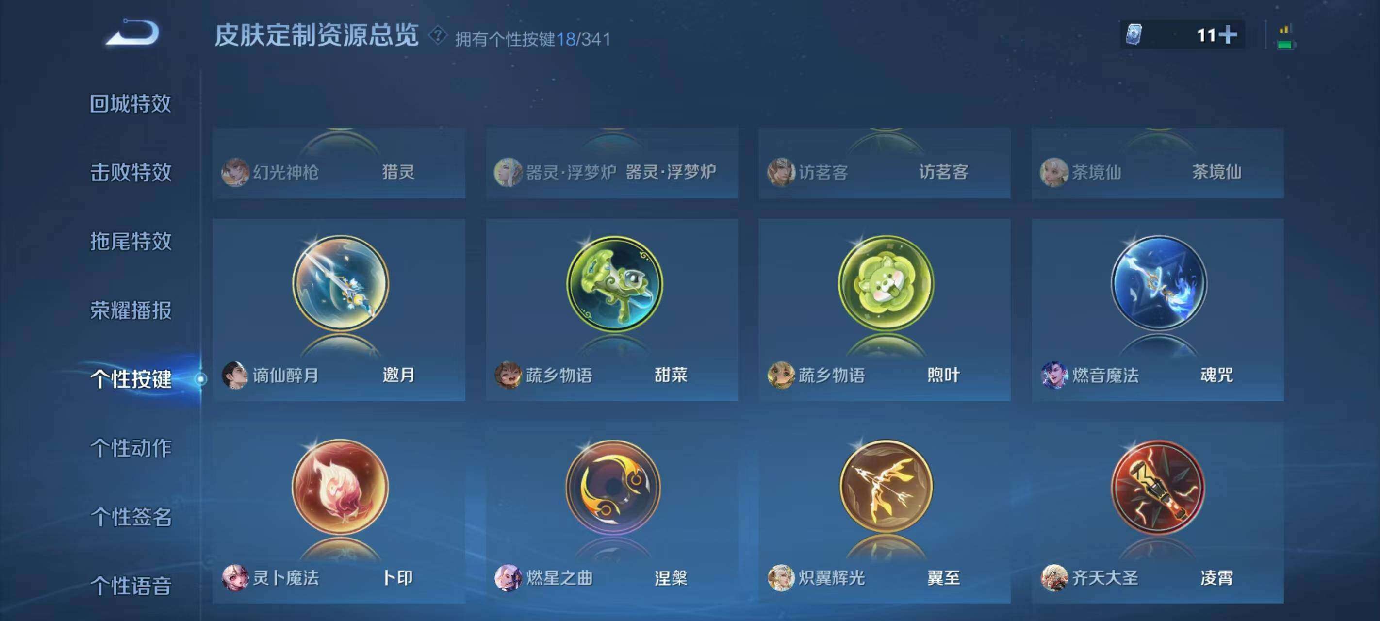 WZQM3477036王者荣耀账号详情图9