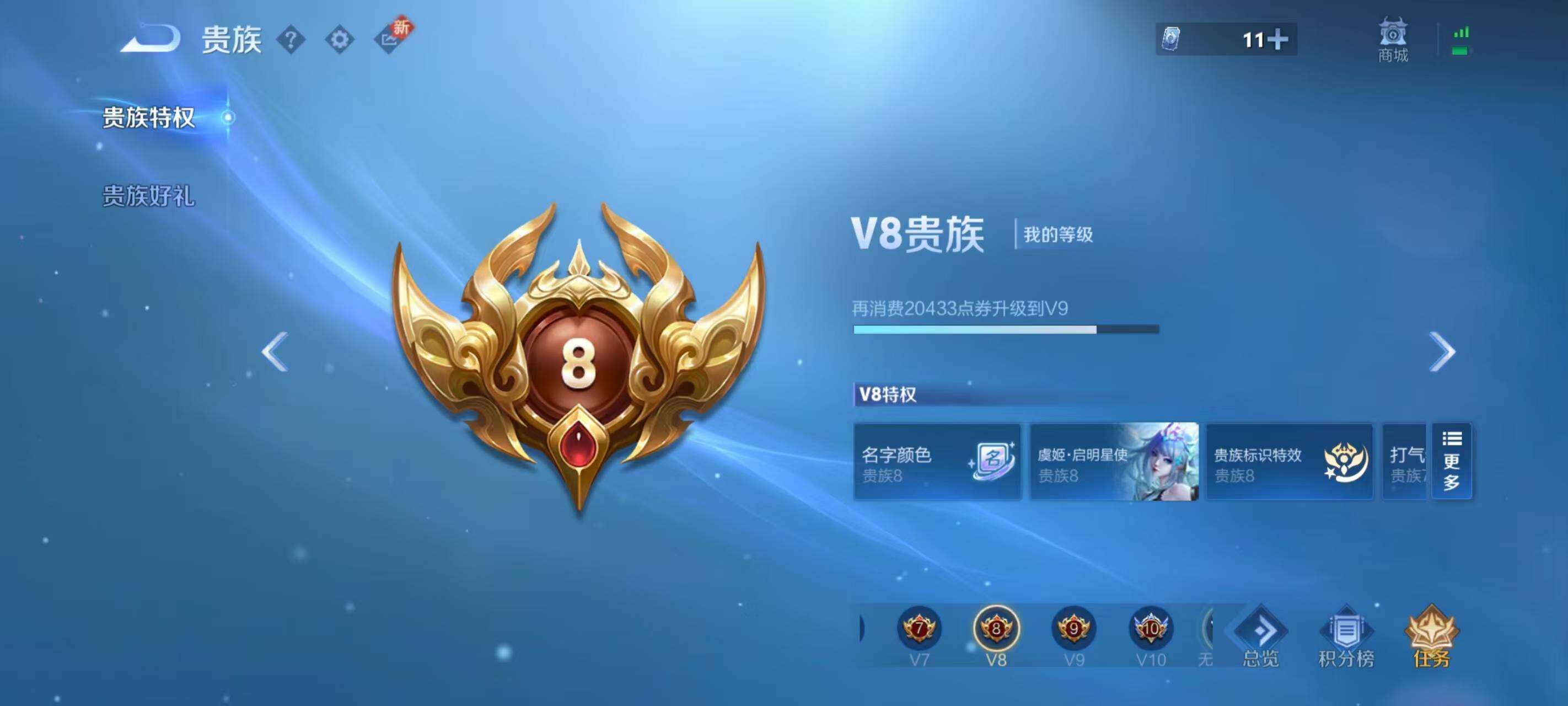 WZQM3477036王者荣耀账号详情图20