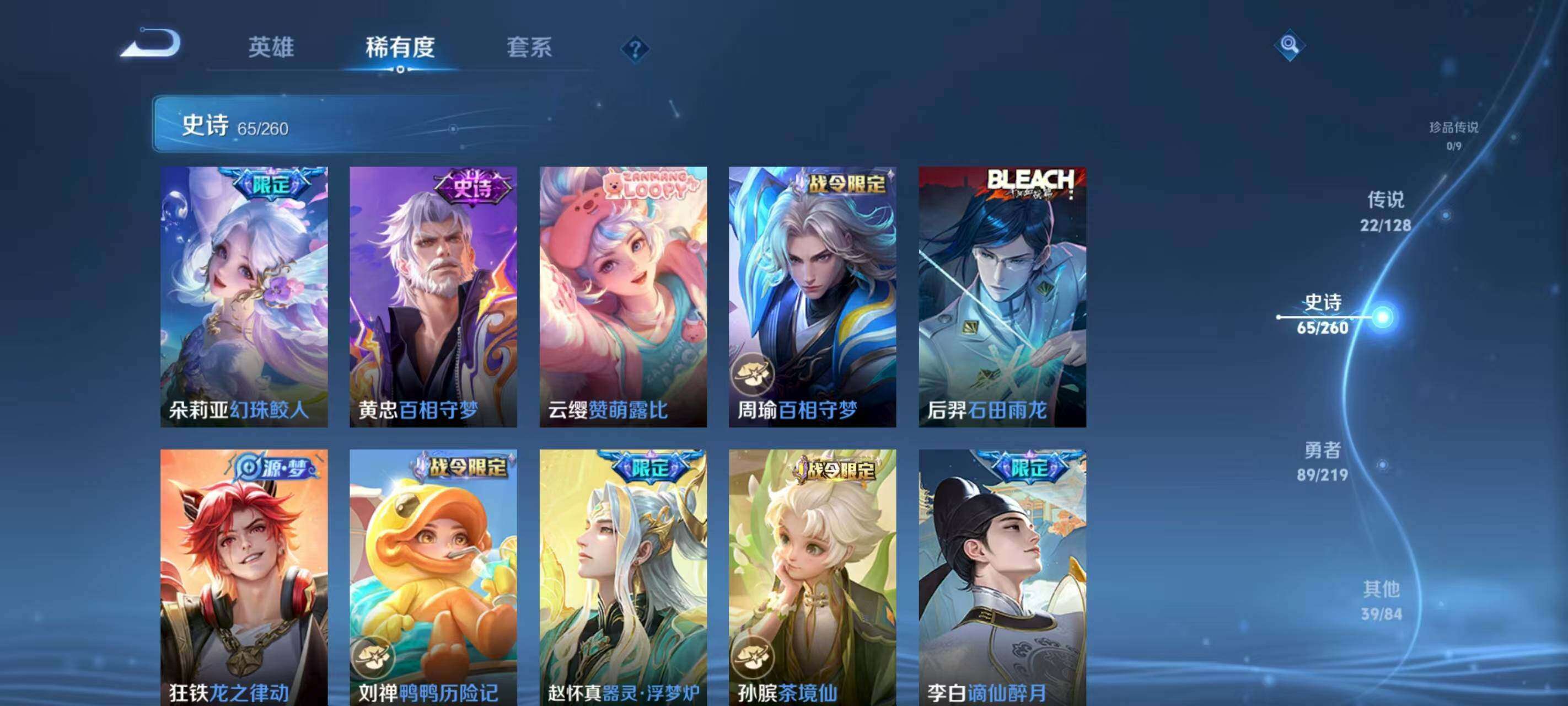 WZQM3477036王者荣耀账号详情图10