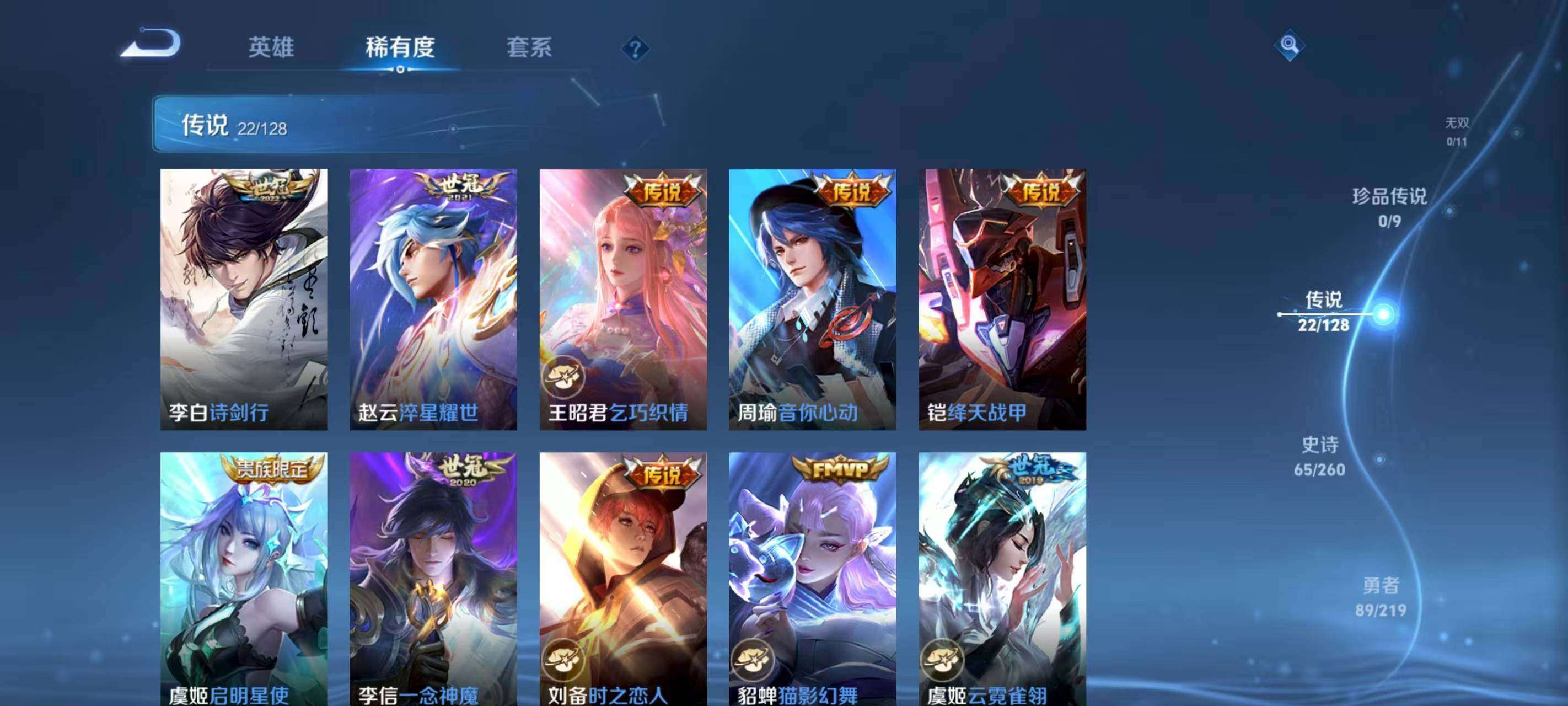 WZQM3477036王者荣耀账号详情图13