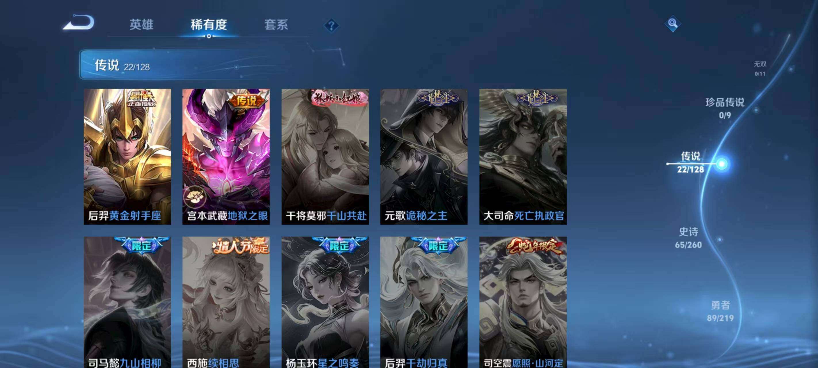 WZQM3477036王者荣耀账号详情图16