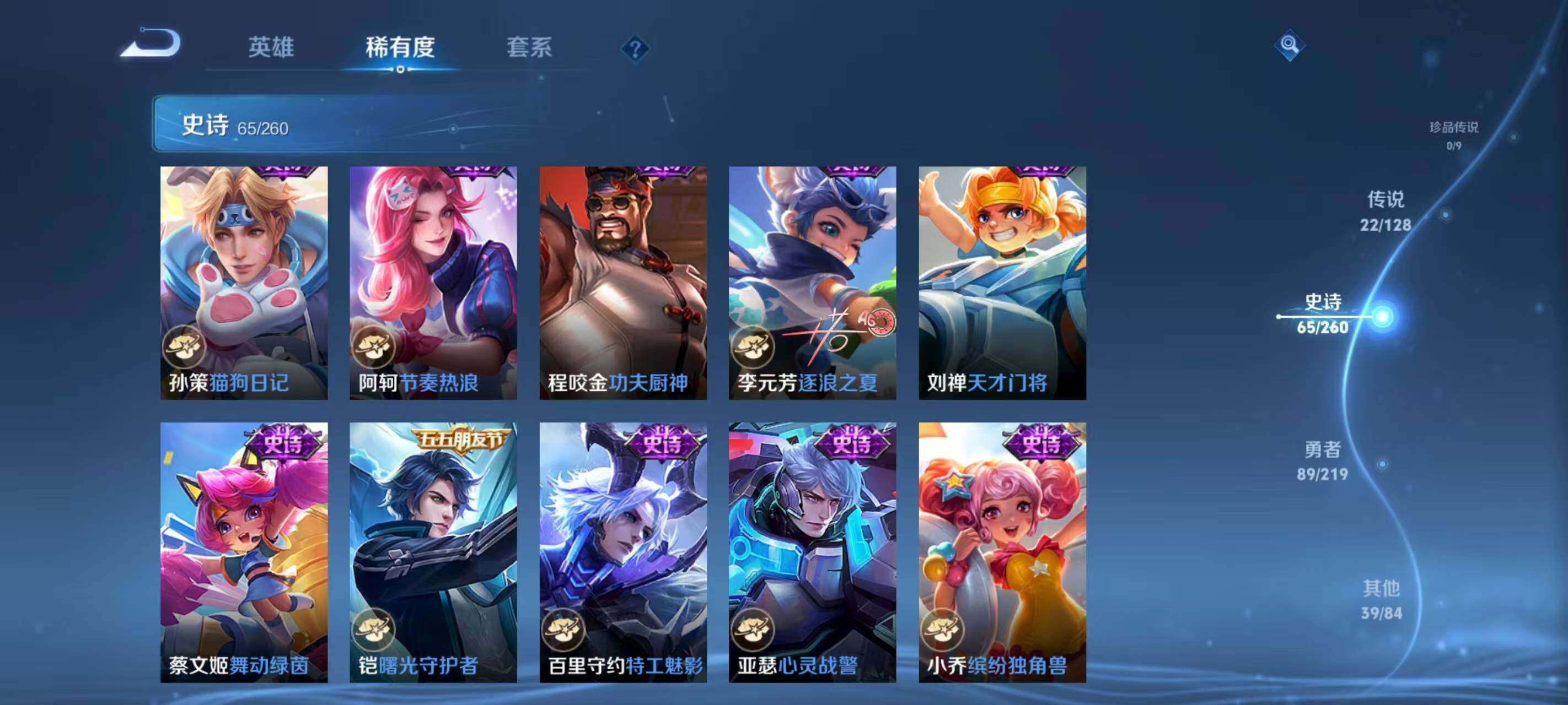 WZQM3477036王者荣耀账号详情图18