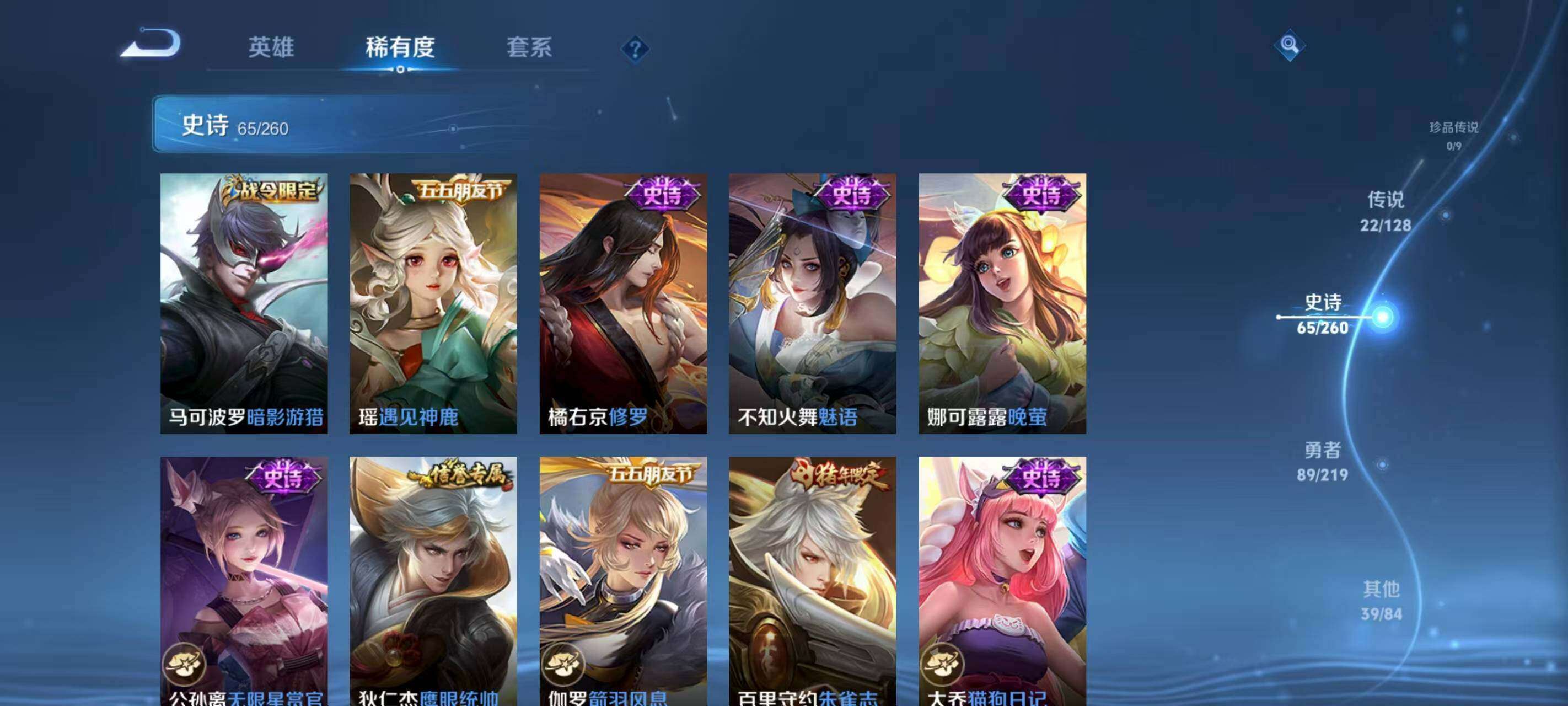 WZQM3477036王者荣耀账号详情图19