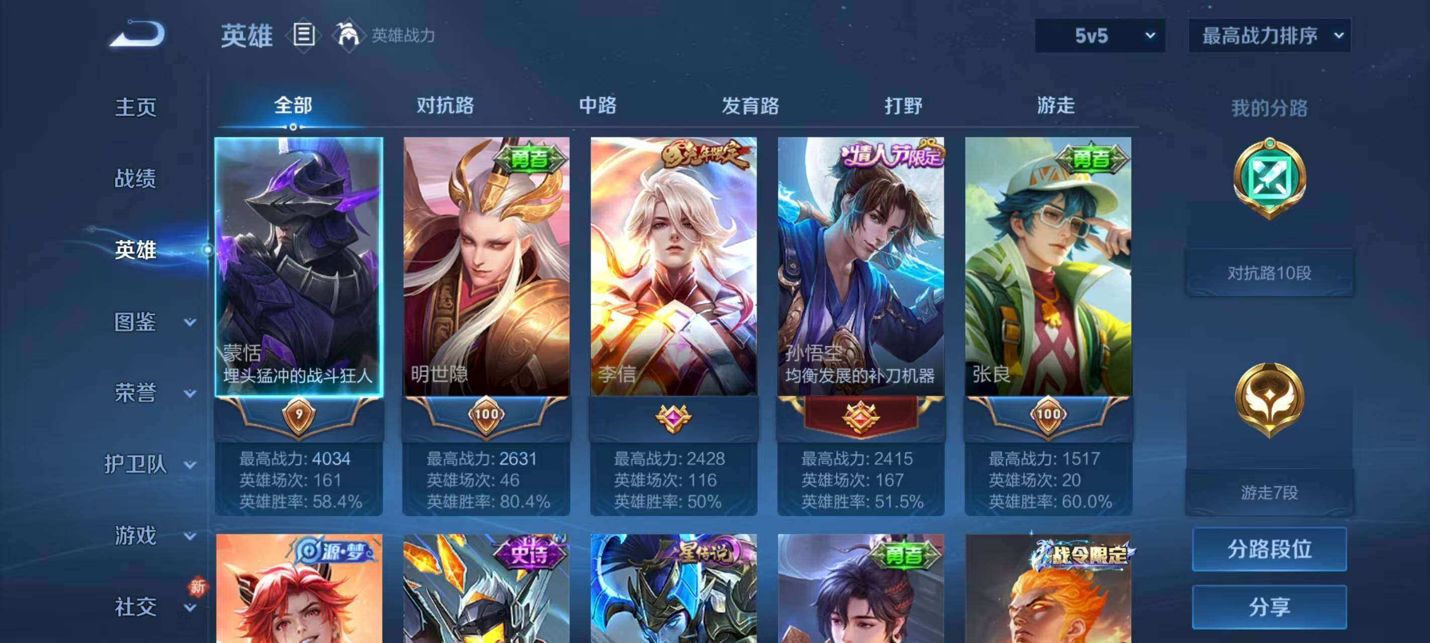 WZQM3477036王者荣耀账号详情图12