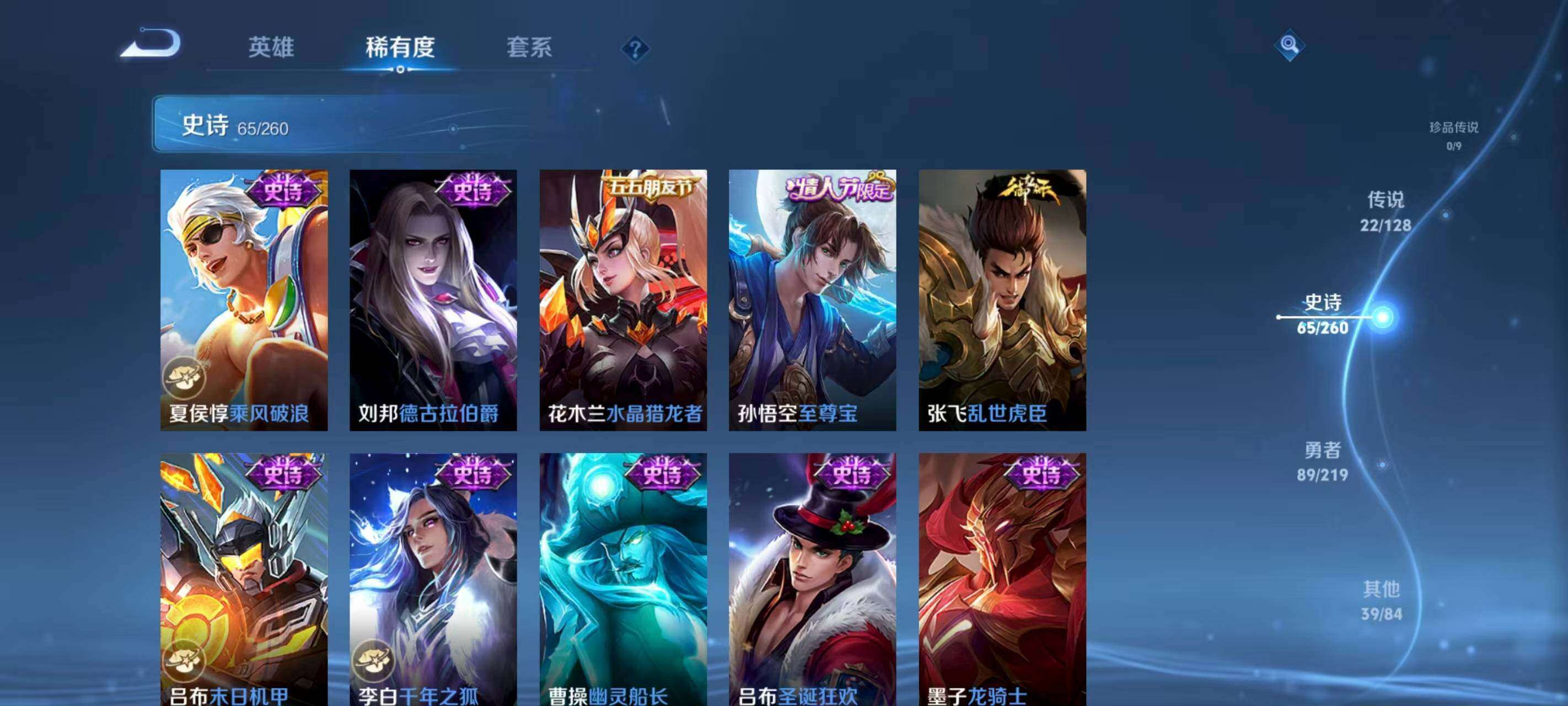 WZQM3477036王者荣耀账号详情图17