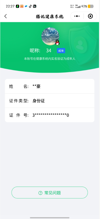 WZQM3477036王者荣耀账号详情图21