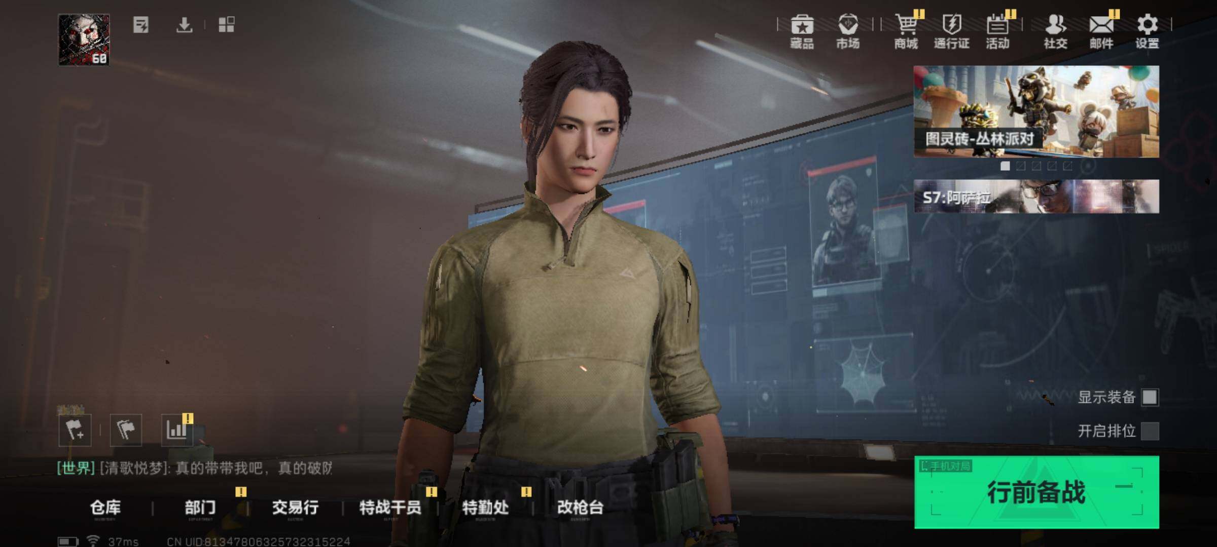 三角洲行动账号QQLSJ009+【总资产(M)】101.53
【哈夫币】643
【行动等级】60
【全面战场等级】50