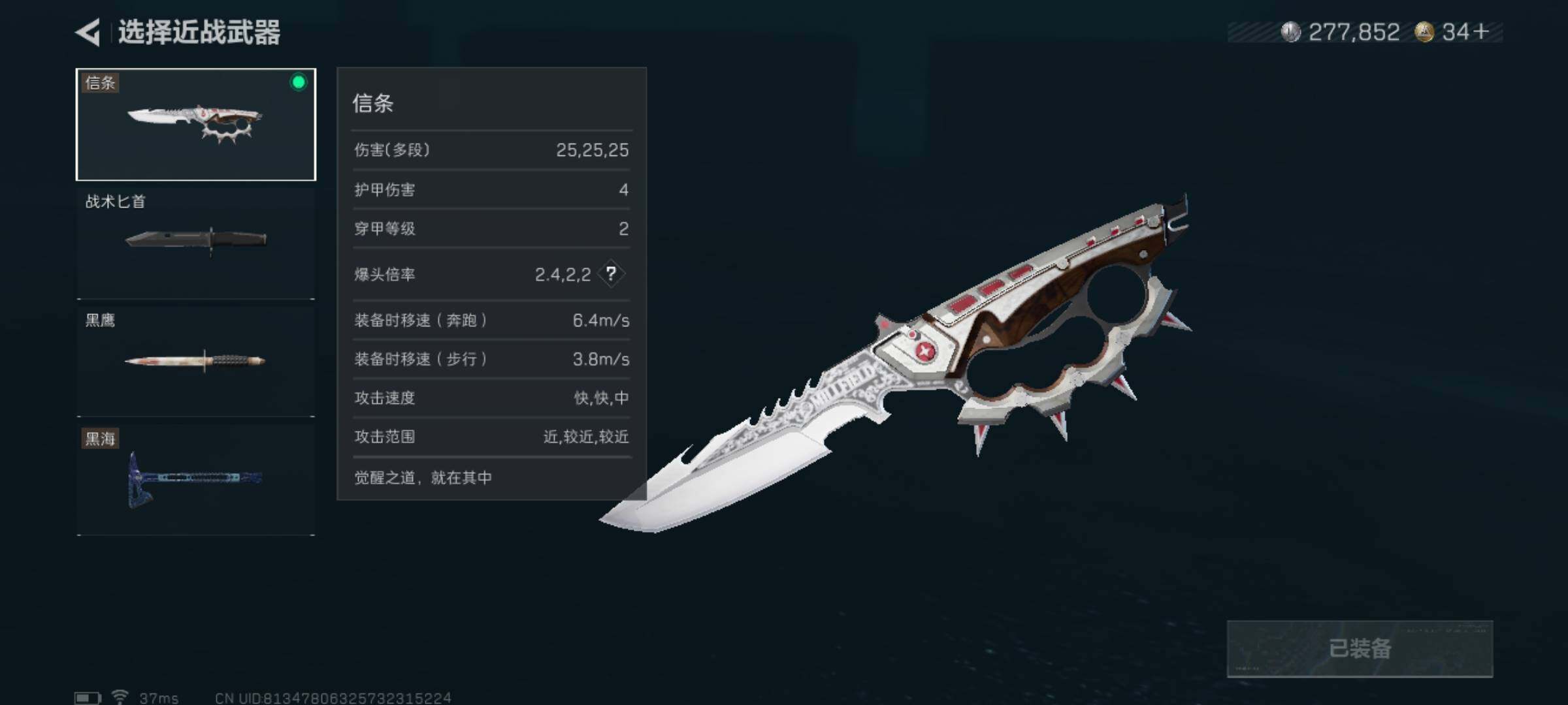 SJZCMW3102837三角洲行动账号详情图4