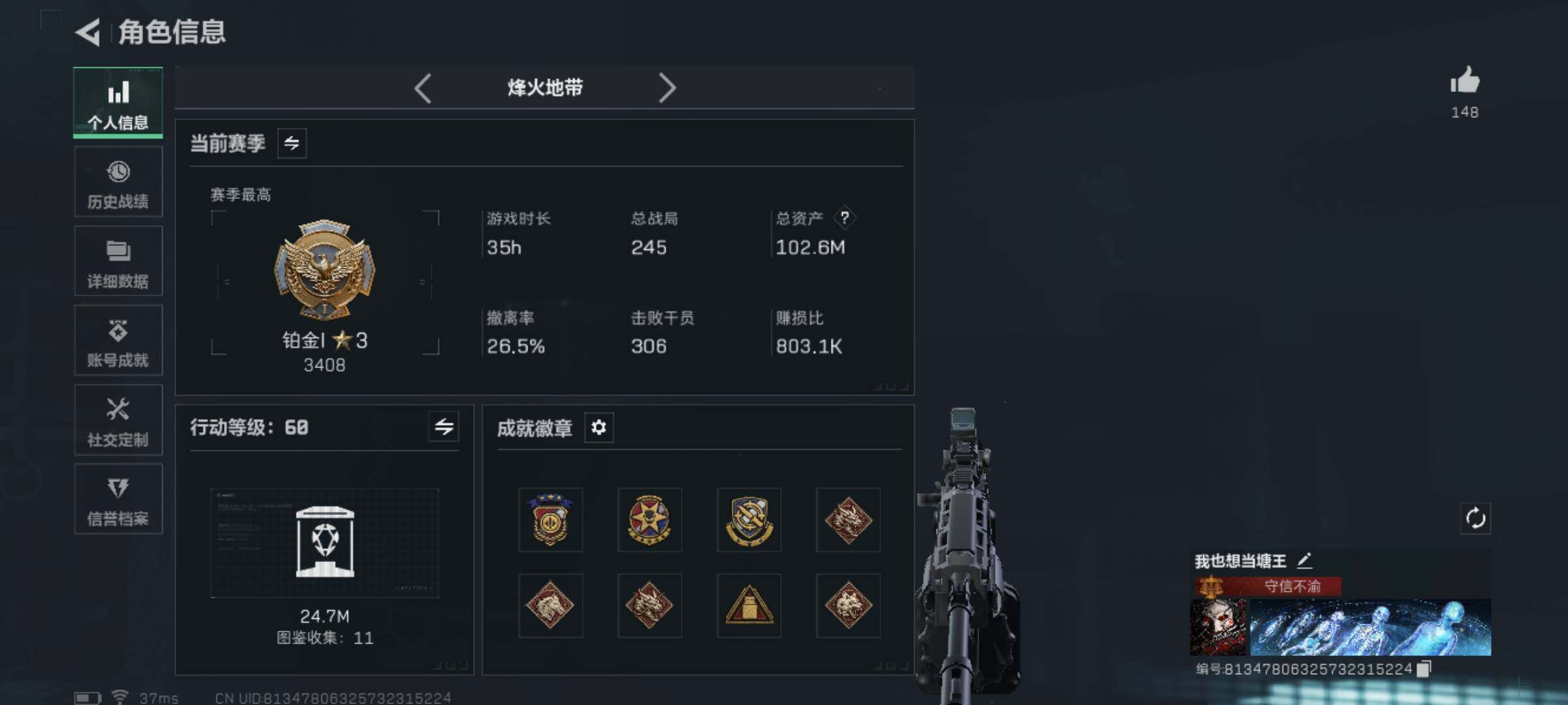 SJZCMW3102837三角洲行动账号详情图2