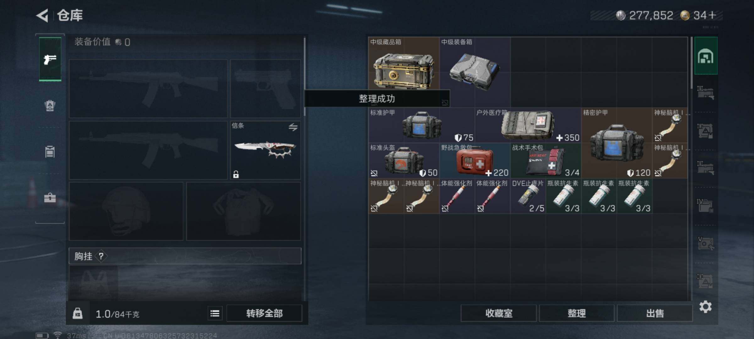 SJZCMW3102837三角洲行动账号详情图3