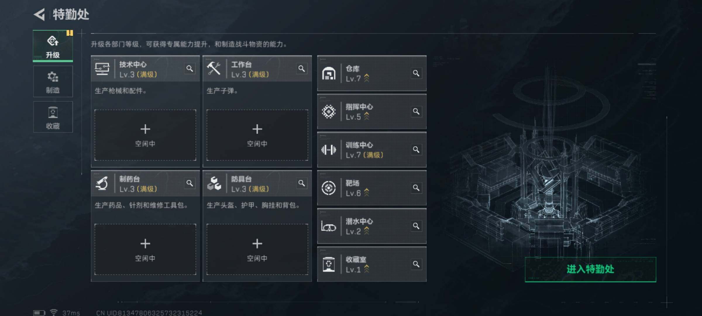 SJZCMW3102837三角洲行动账号详情图7