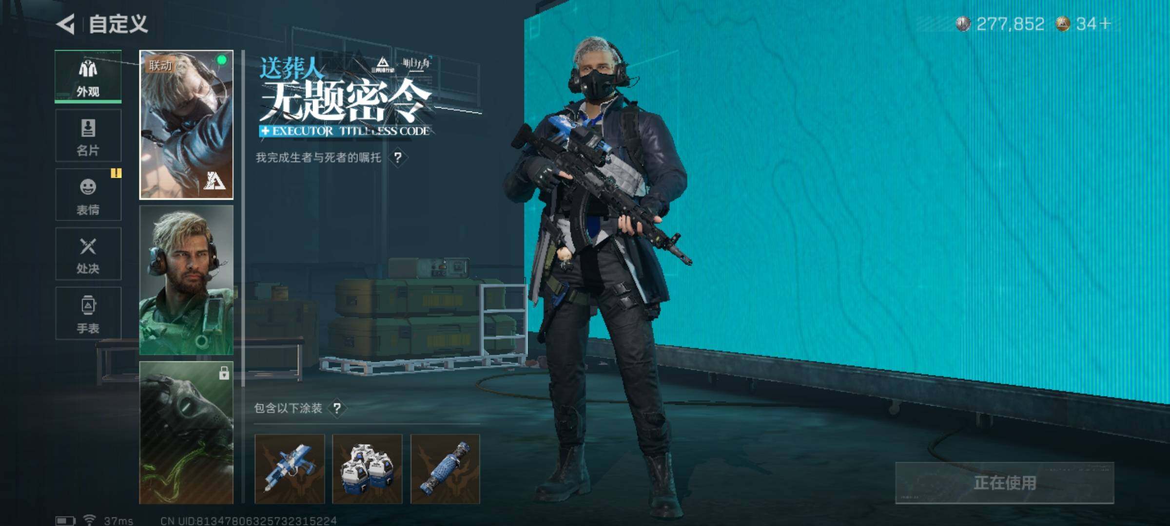 SJZCMW3102837三角洲行动账号详情图9