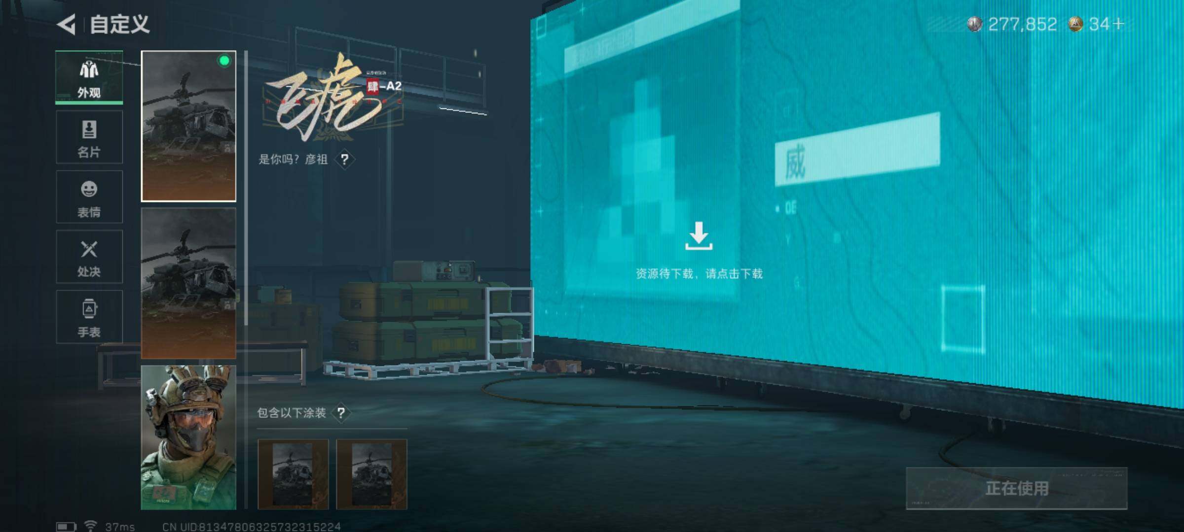 SJZCMW3102837三角洲行动账号详情图10