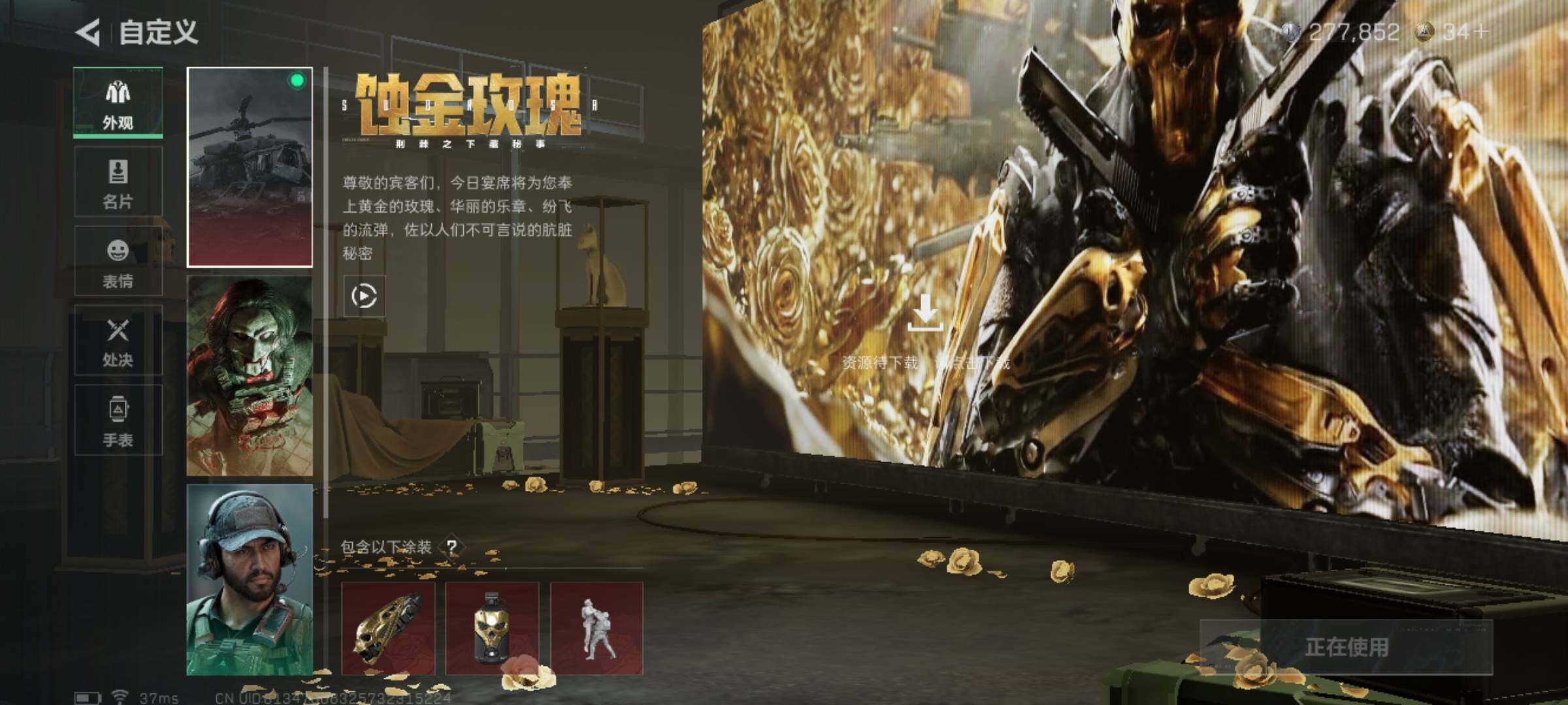 SJZCMW3102837三角洲行动账号详情图11