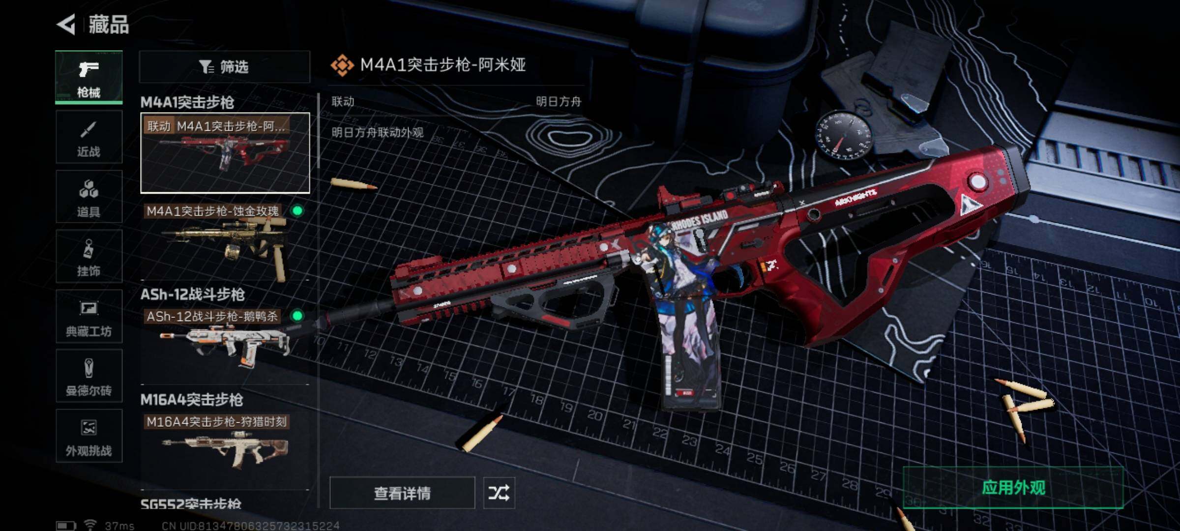 SJZCMW3102837三角洲行动账号详情图12