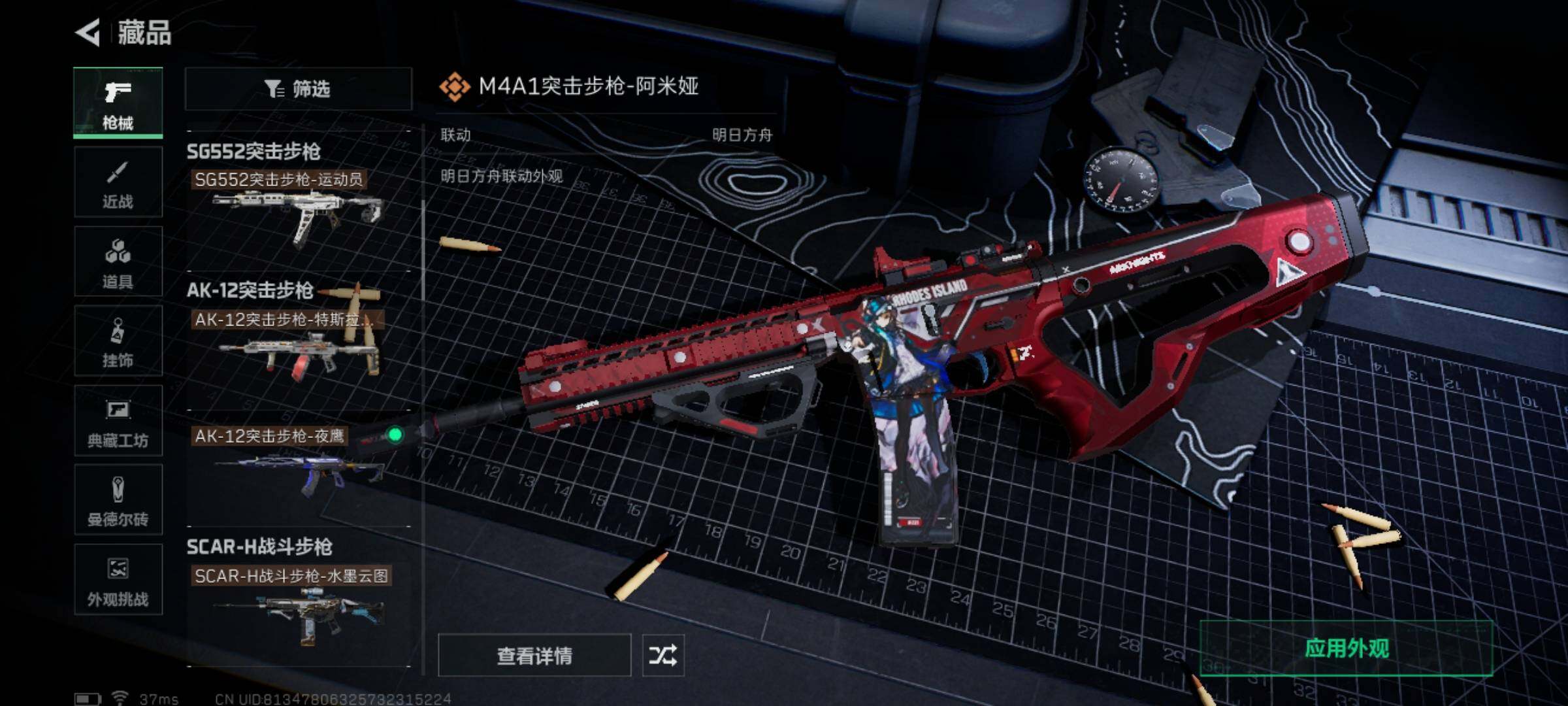 SJZCMW3102837三角洲行动账号详情图13