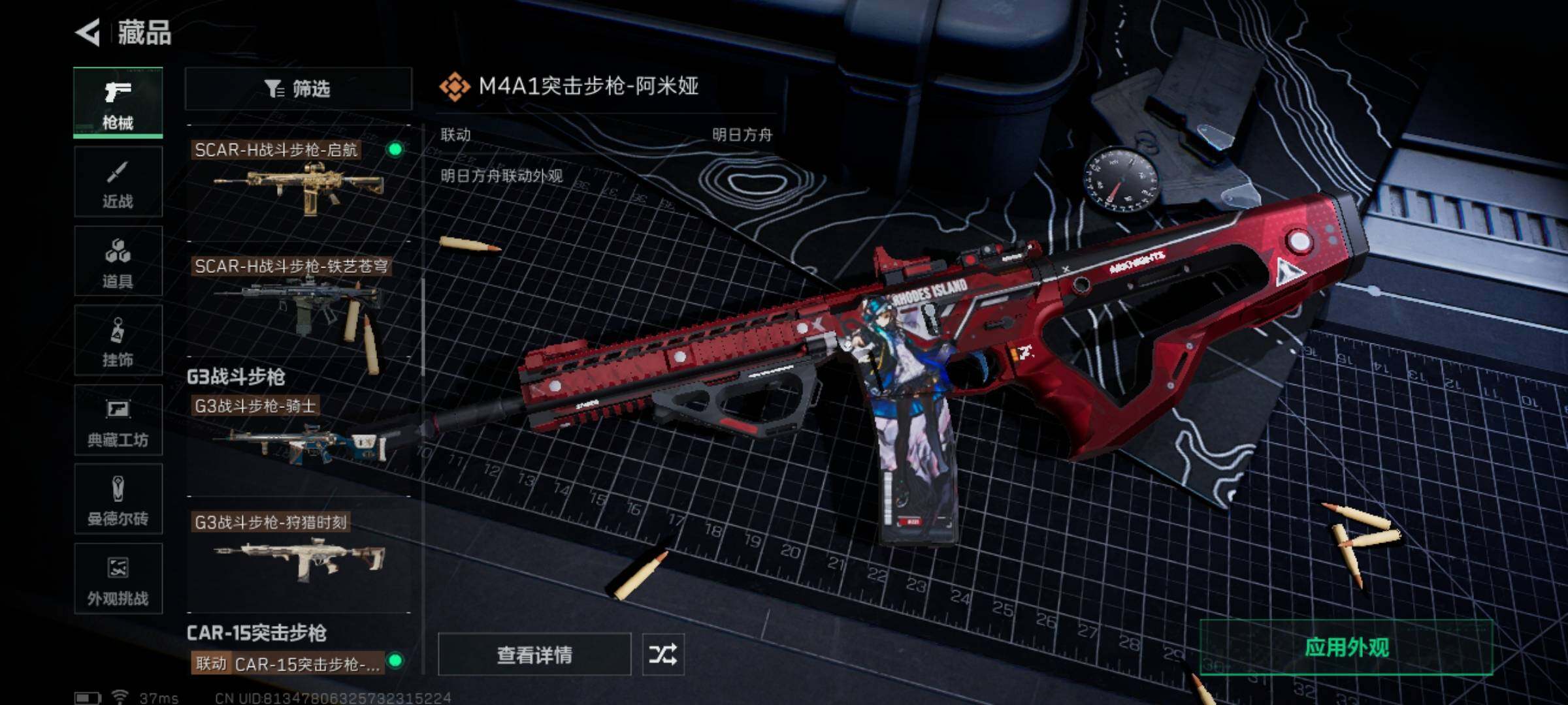 SJZCMW3102837三角洲行动账号详情图14