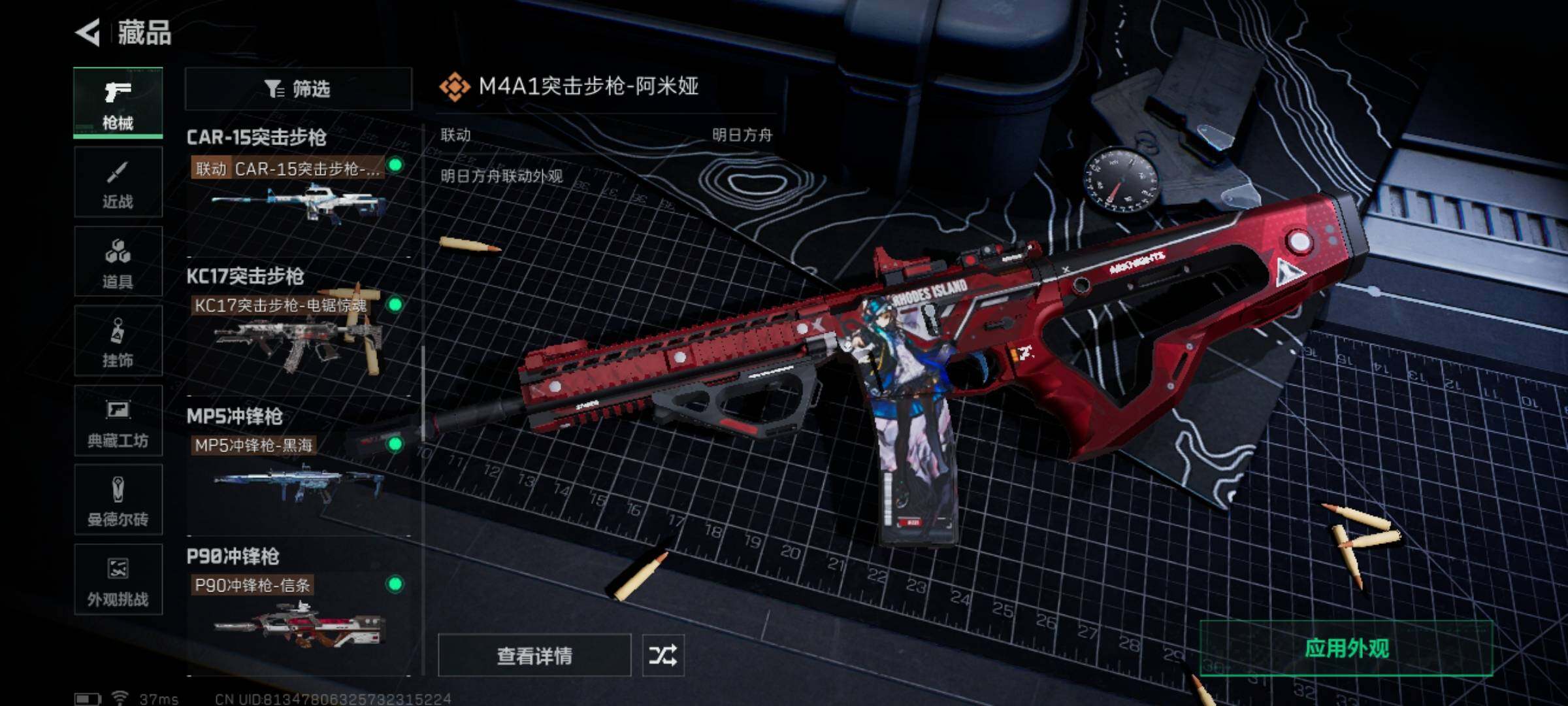 SJZCMW3102837三角洲行动账号详情图15