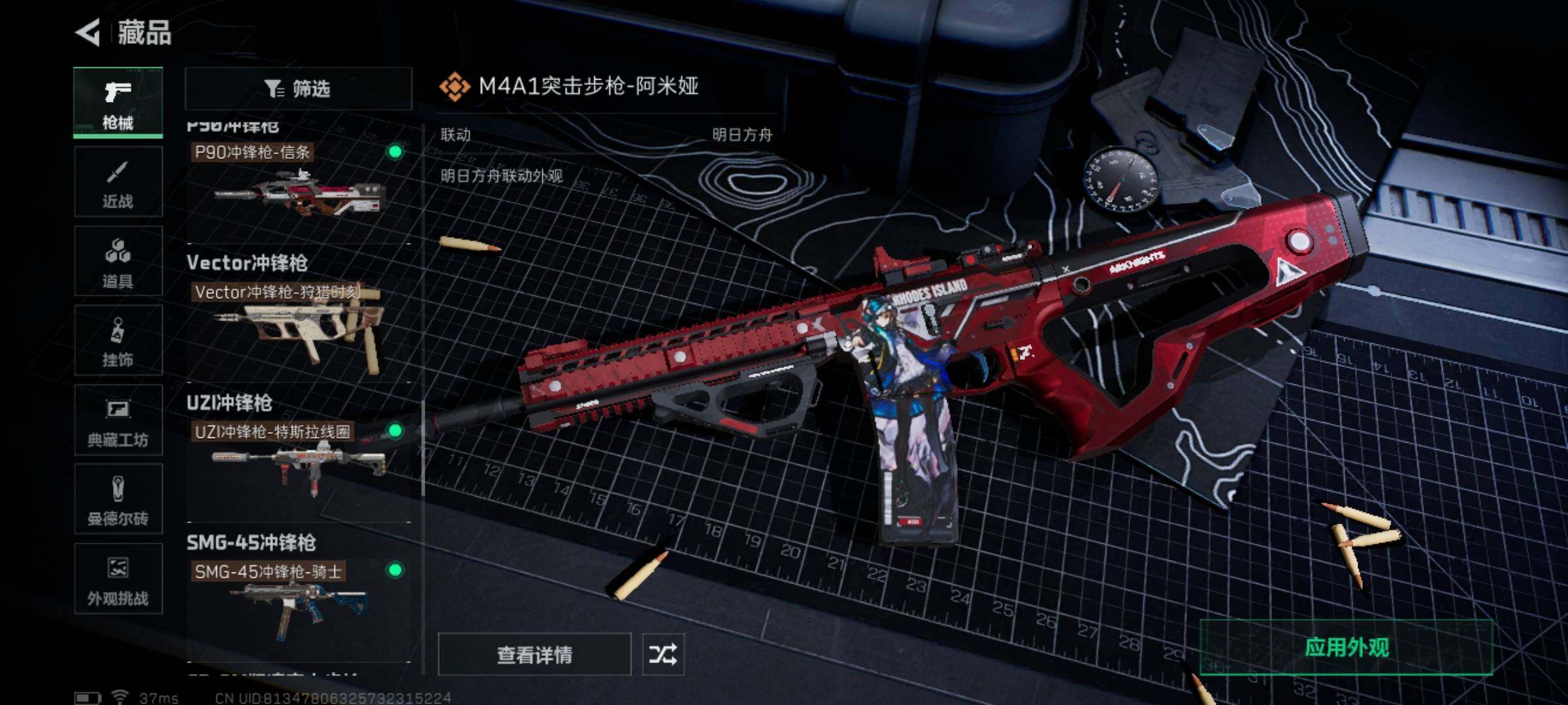 SJZCMW3102837三角洲行动账号详情图16