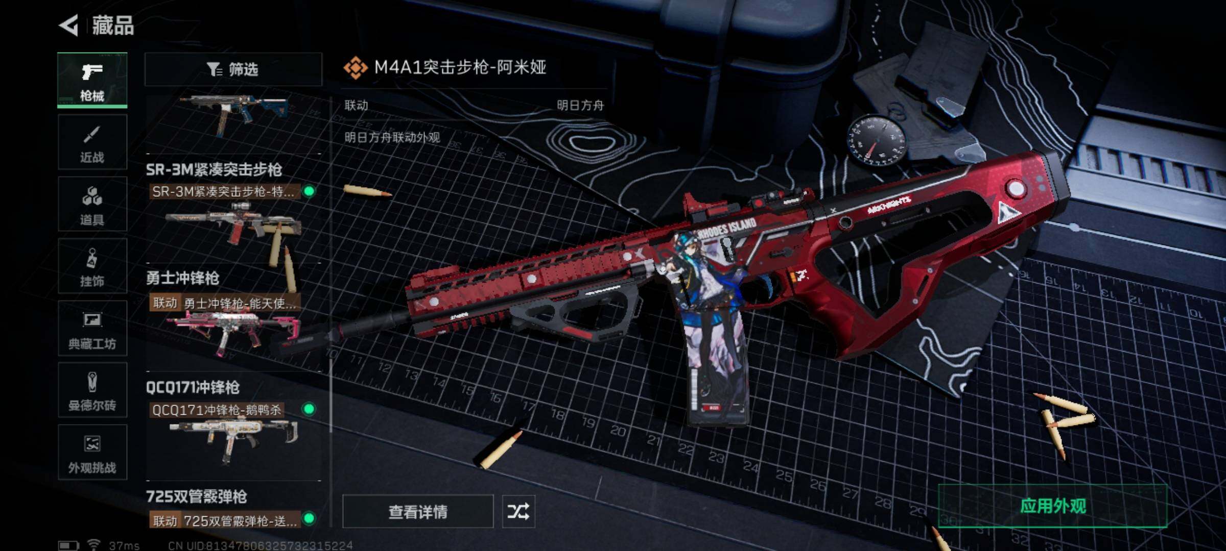 SJZCMW3102837三角洲行动账号详情图17