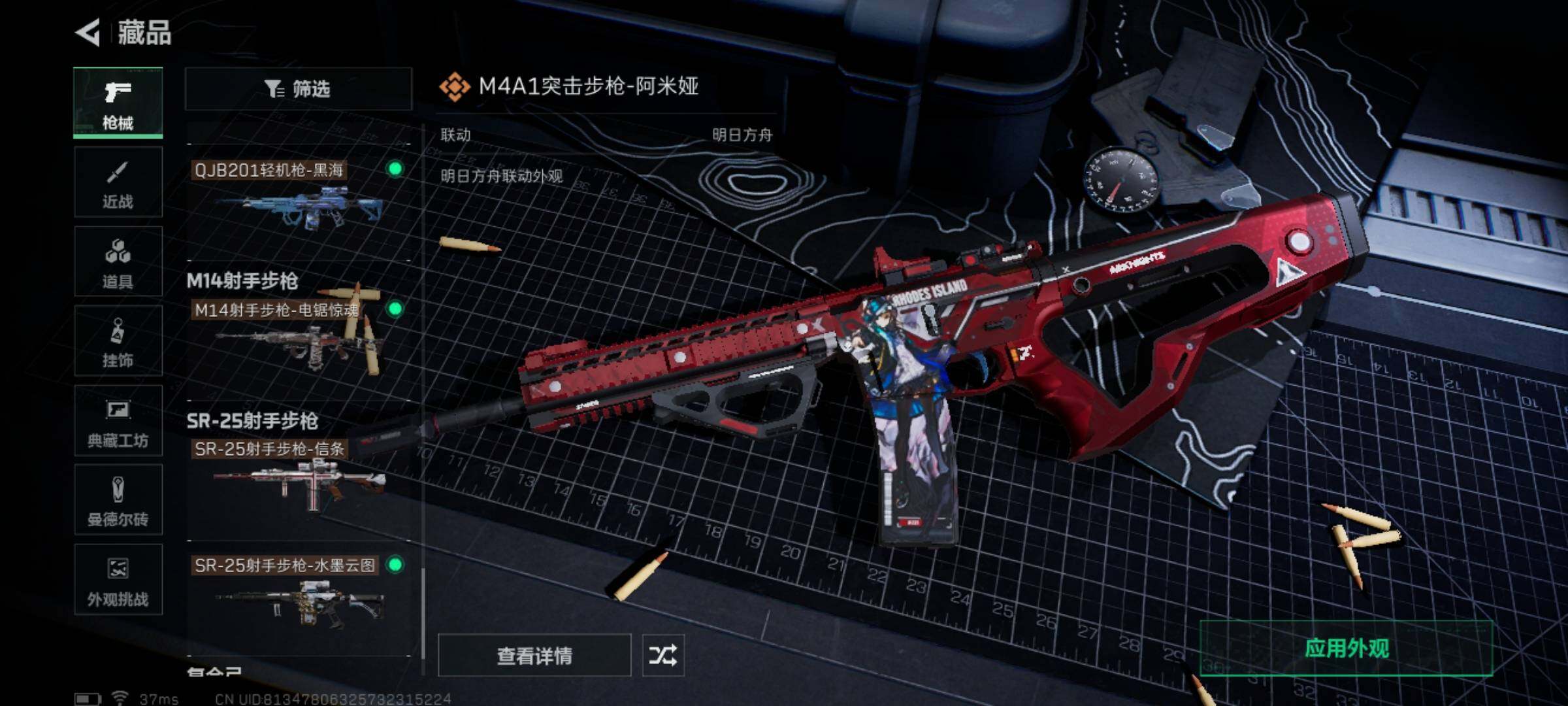 SJZCMW3102837三角洲行动账号详情图19