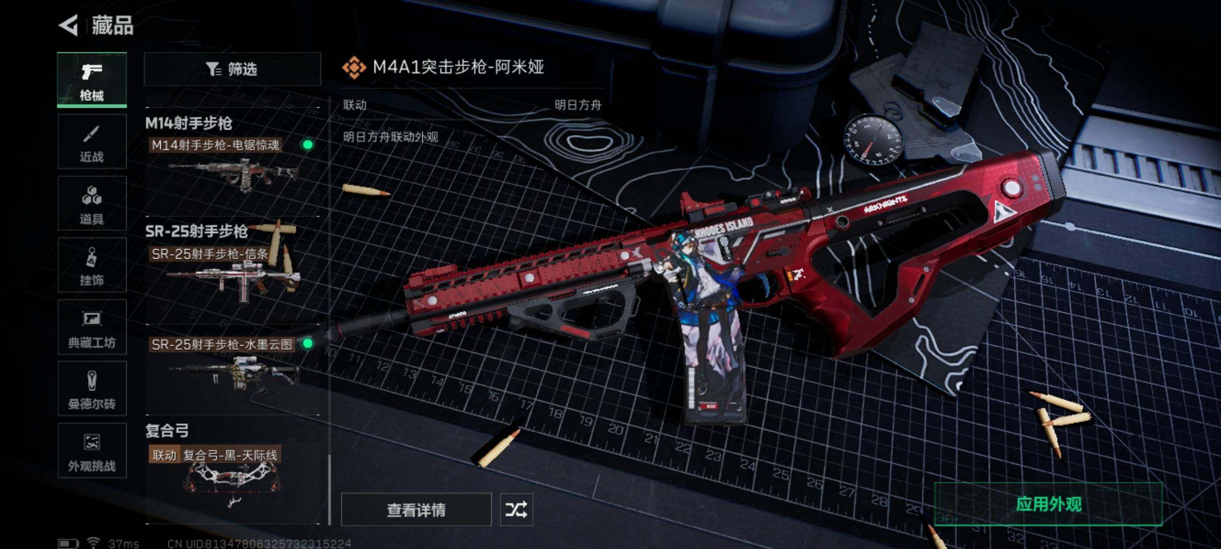 SJZCMW3102837三角洲行动账号详情图20