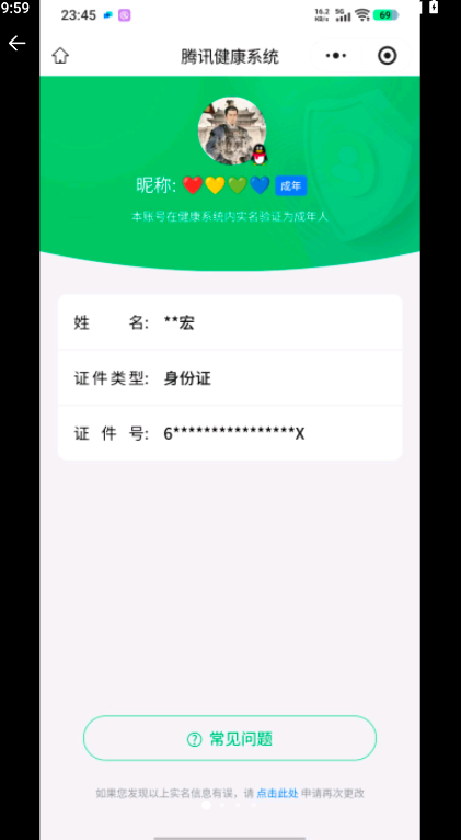 SJZCMW3102837三角洲行动账号详情图21