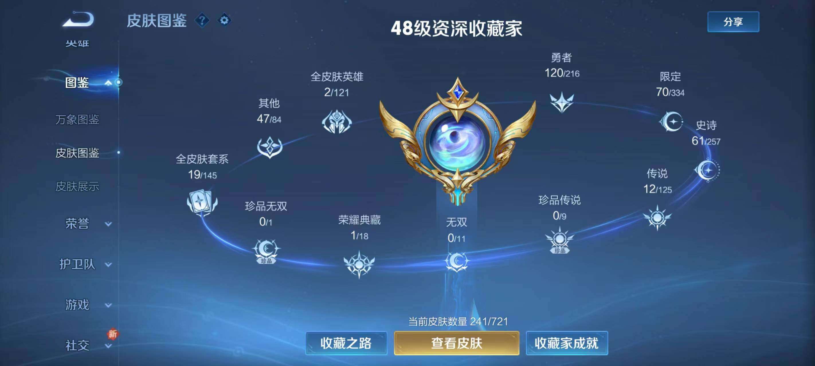 WZQM3477037王者荣耀账号详情图4