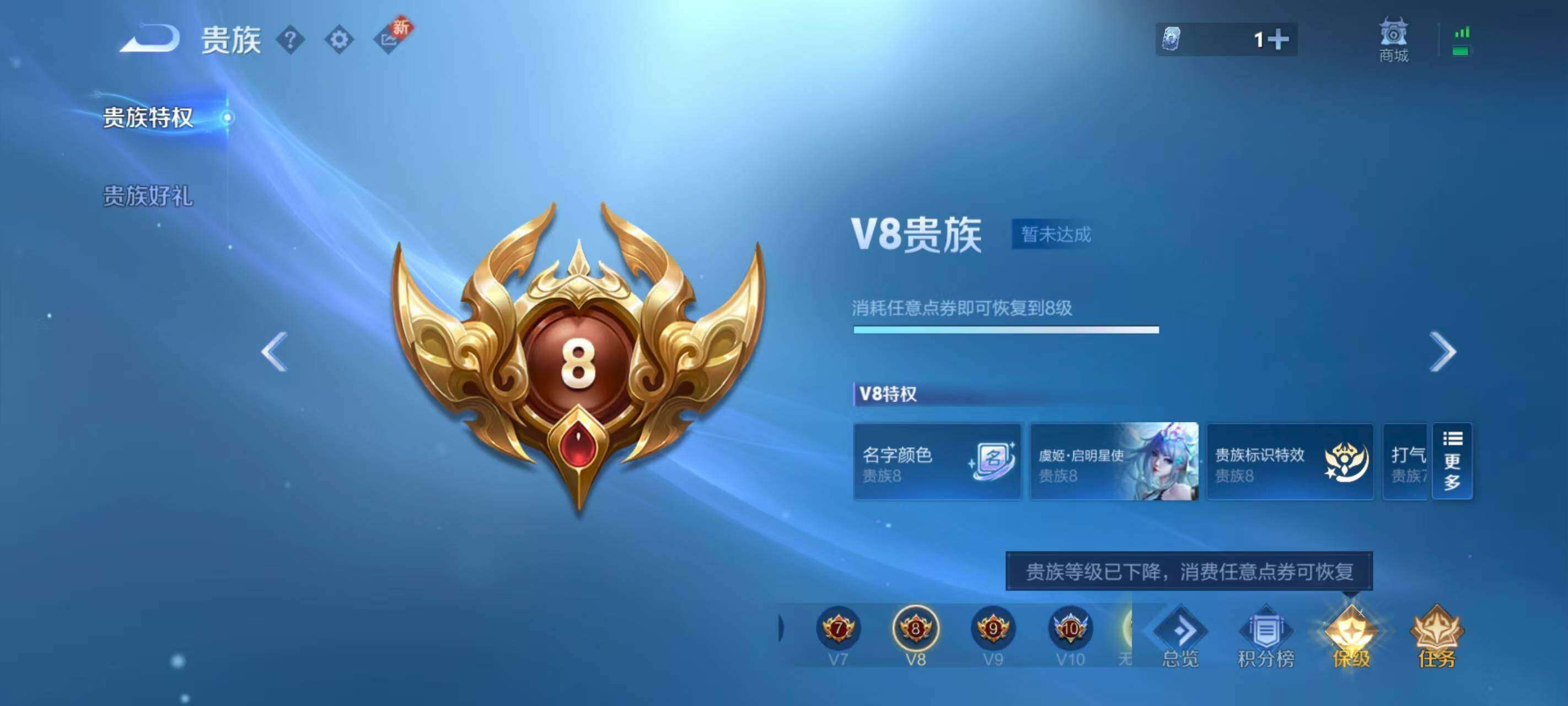 WZQM3477037王者荣耀账号详情图8