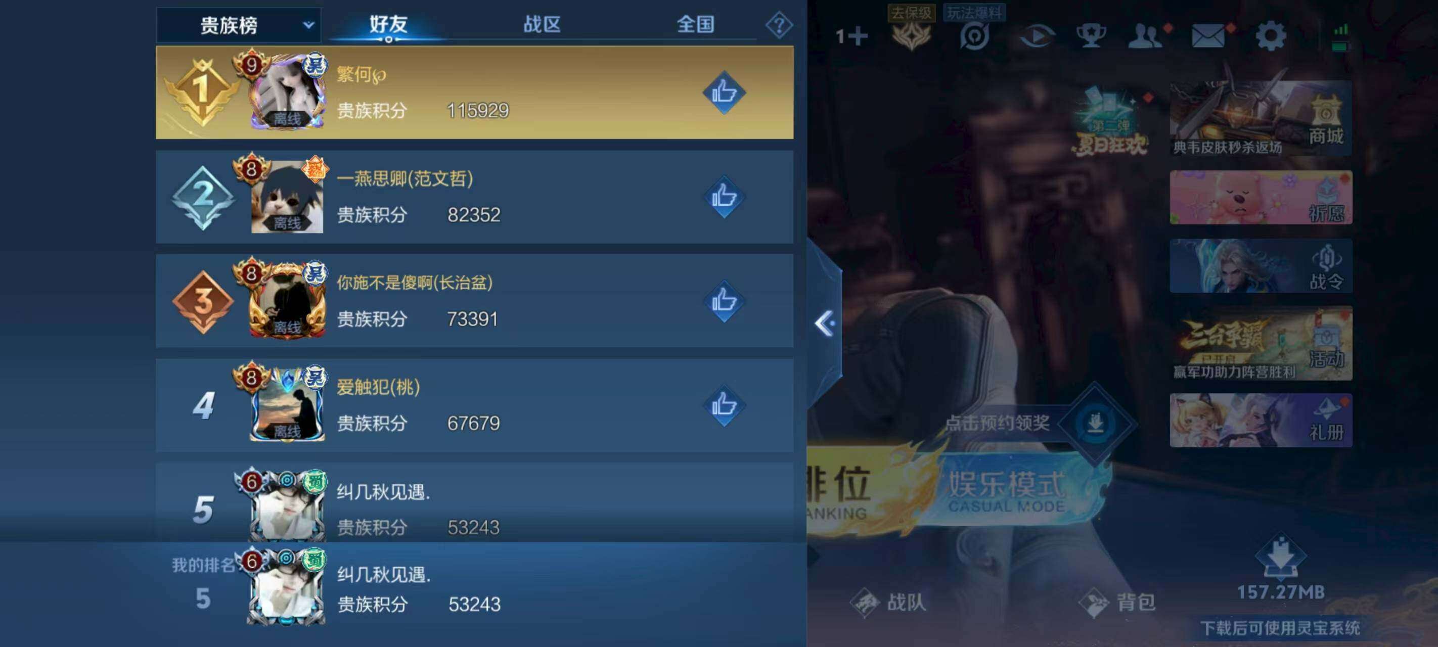 WZQM3477037王者荣耀账号详情图11