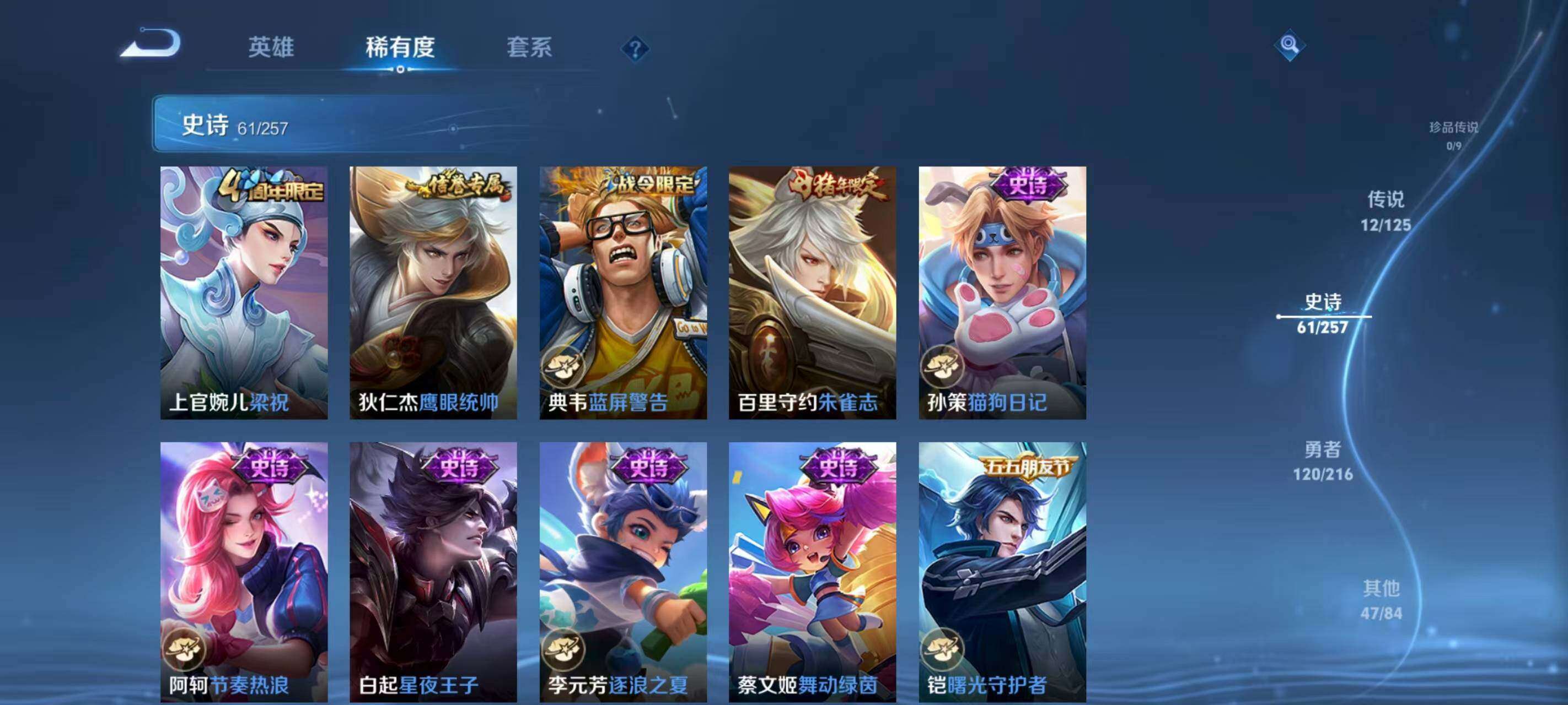 WZQM3477037王者荣耀账号详情图6