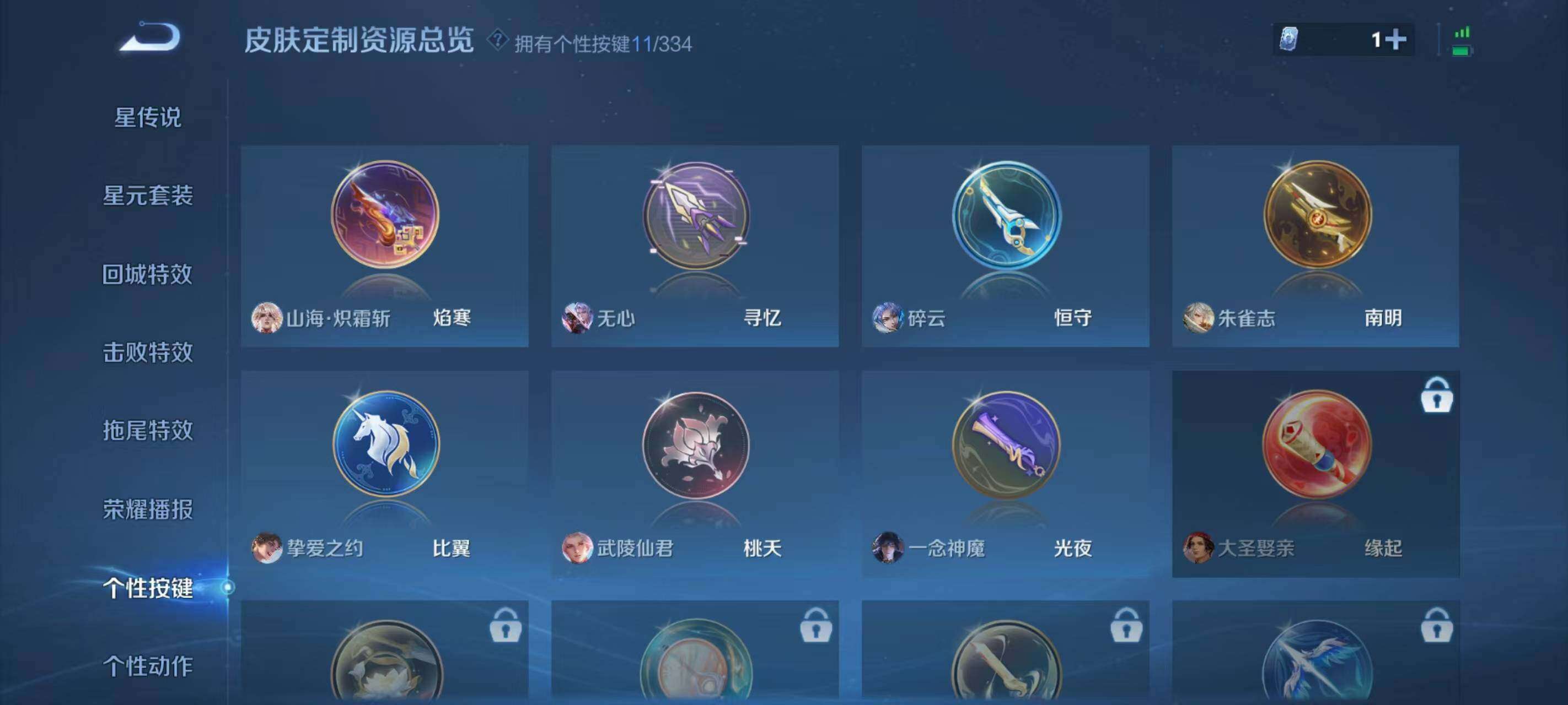 WZQM3477037王者荣耀账号详情图15