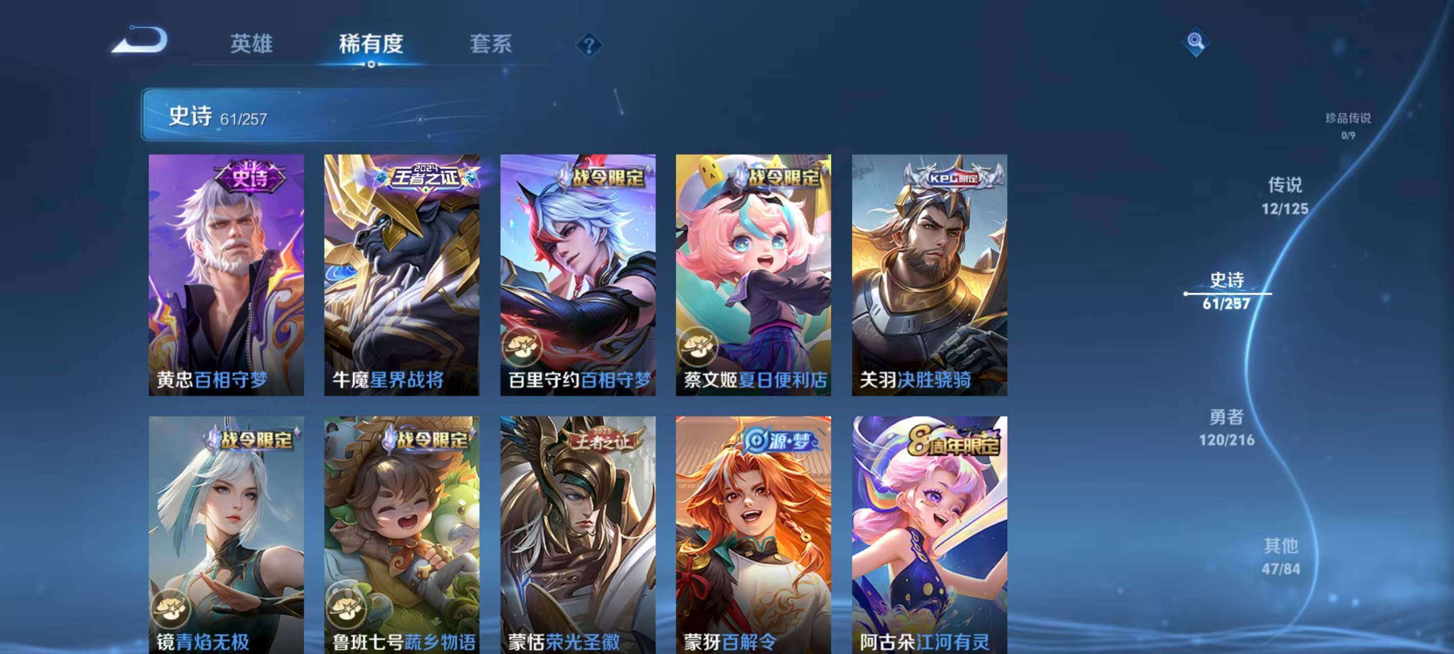 WZQM3477037王者荣耀账号详情图14