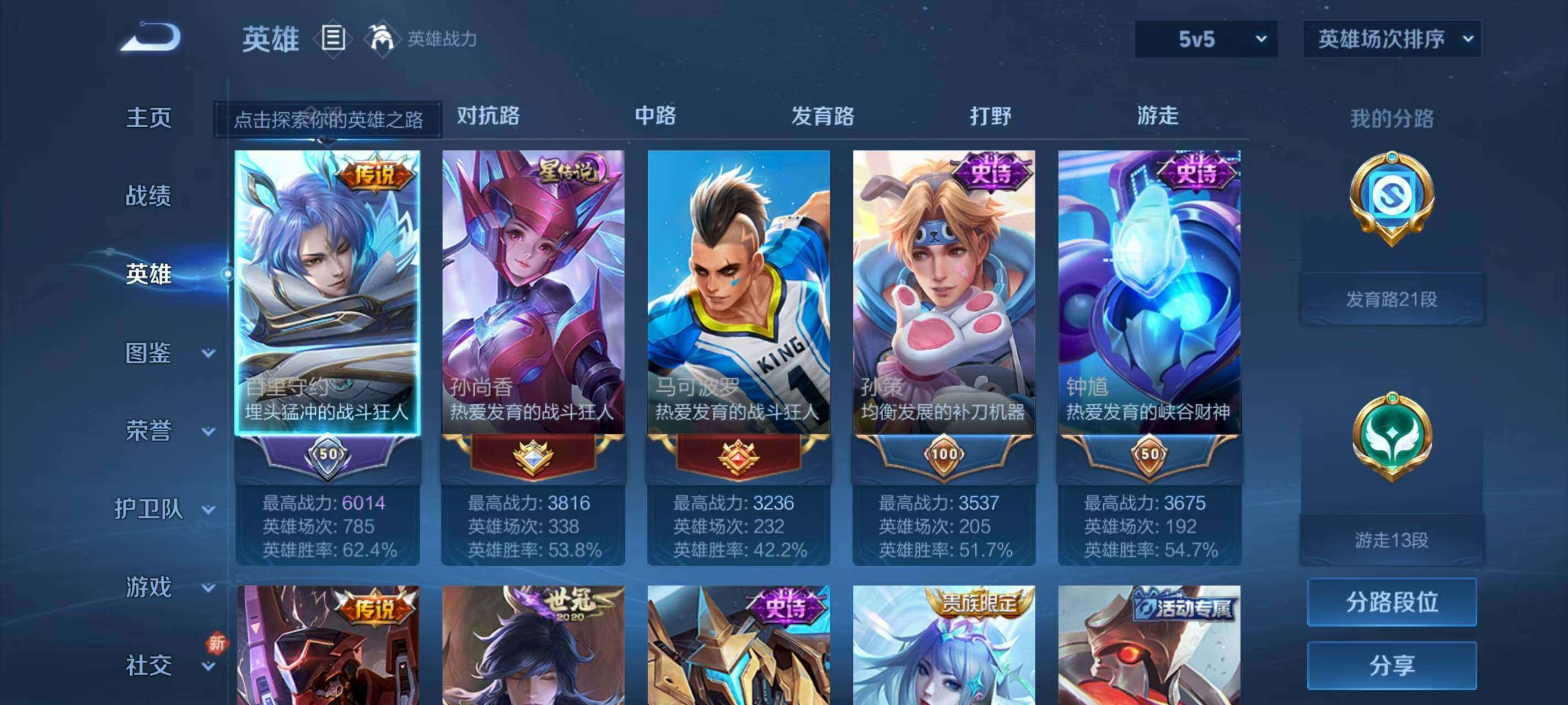 WZQM3477037王者荣耀账号详情图17