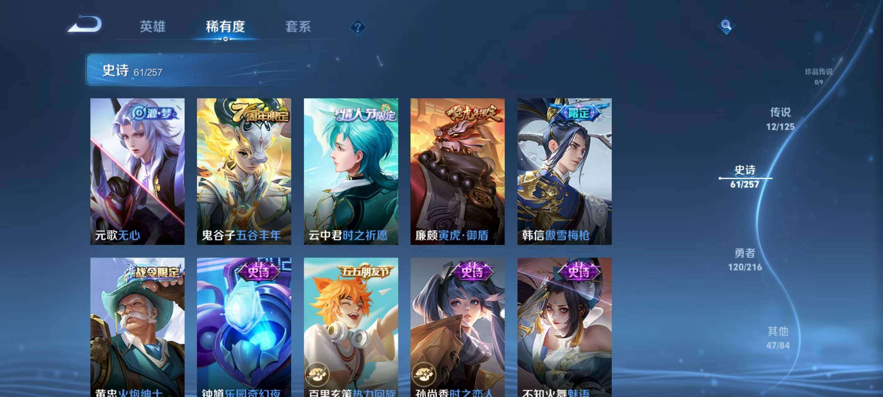 WZQM3477037王者荣耀账号详情图16