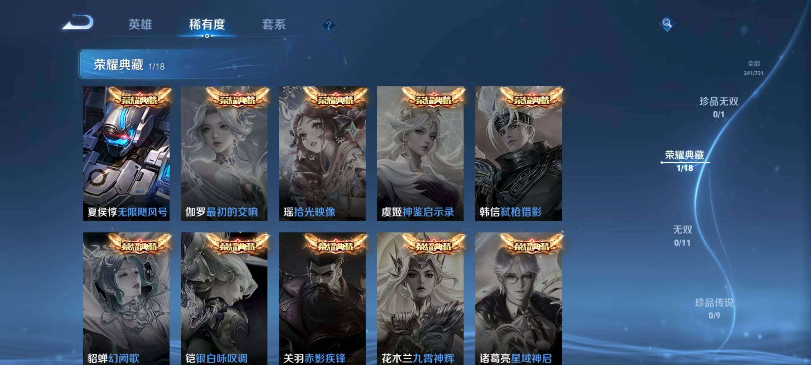 WZQM3477037王者荣耀账号详情图18