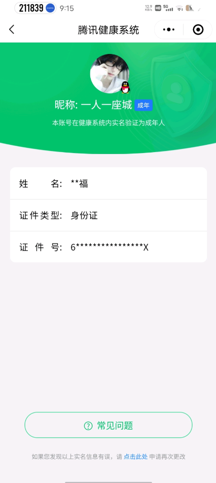 WZQM3477037王者荣耀账号详情图19